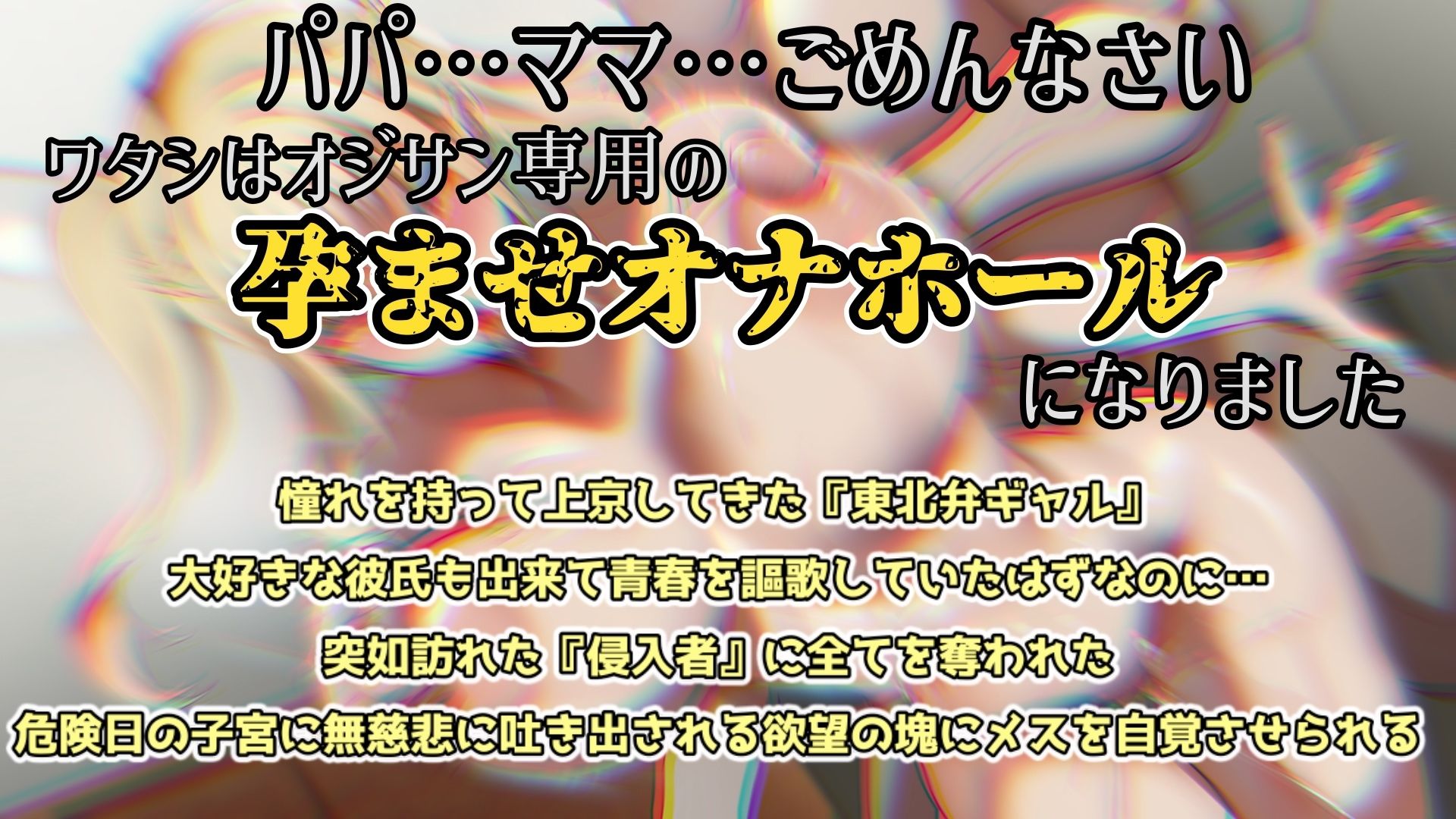 サンプル画像1:『オホ声孕ませマンション』102号室「高山 雫」受精日編(OHOGOE) [d_691695]