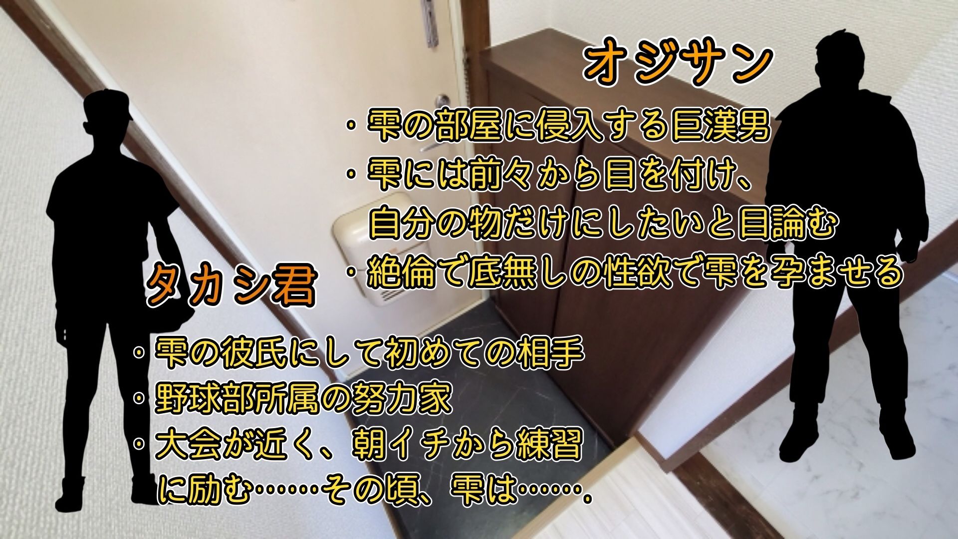 『オホ声孕ませマンション』102号室「高山 雫」受精日編 画像3