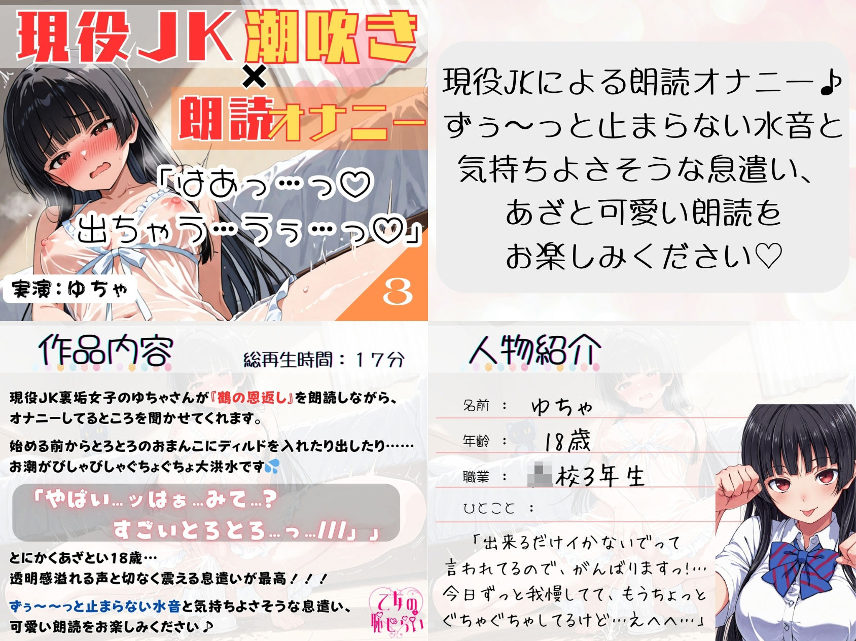 たっぷり約2時間！！《大人気【朗読オナニー】5本おまとめ買いセット♪》☆断然おトク★【出演:かのん・転寝・ゆちゃ・七瀬ゆな・らら】 画像3