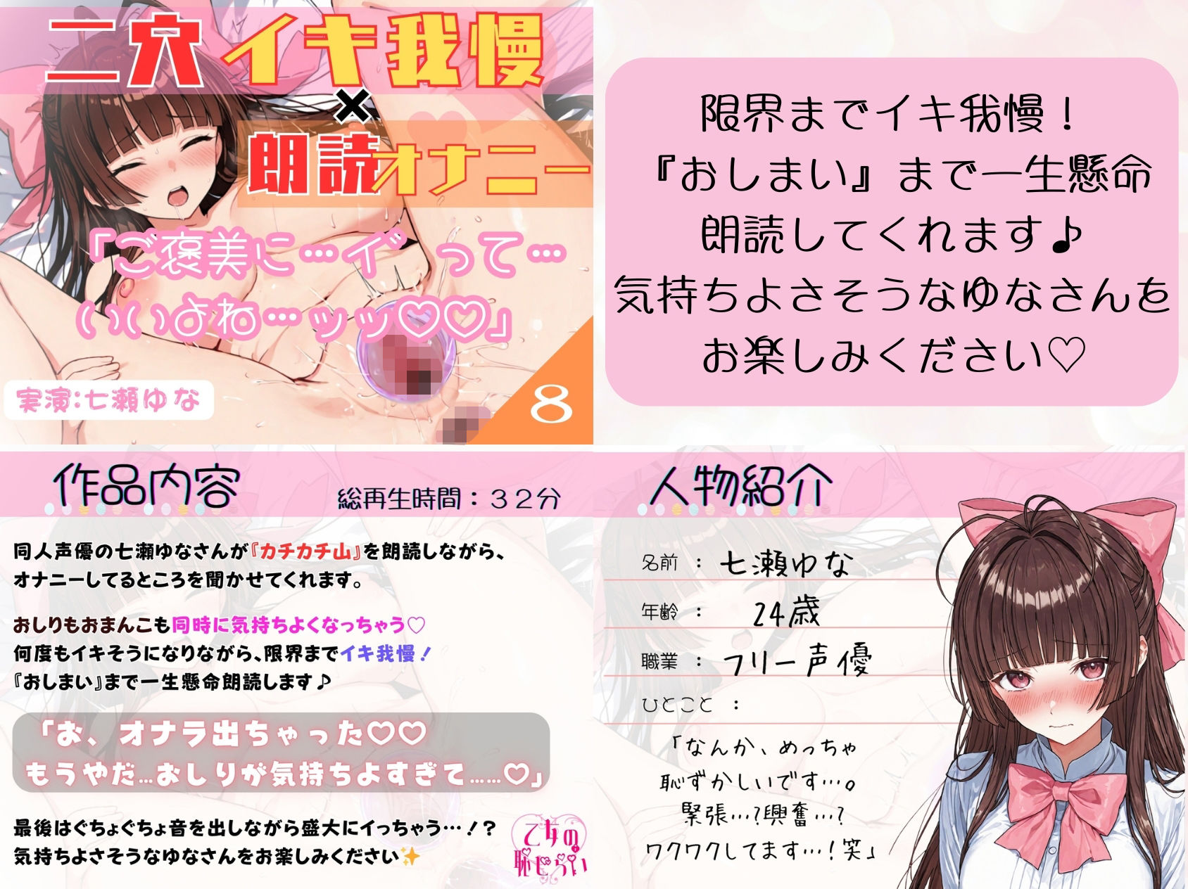 たっぷり約2時間！！《大人気【朗読オナニー】5本おまとめ買いセット♪》☆断然おトク★【出演:かのん・転寝・ゆちゃ・七瀬ゆな・らら】 画像4