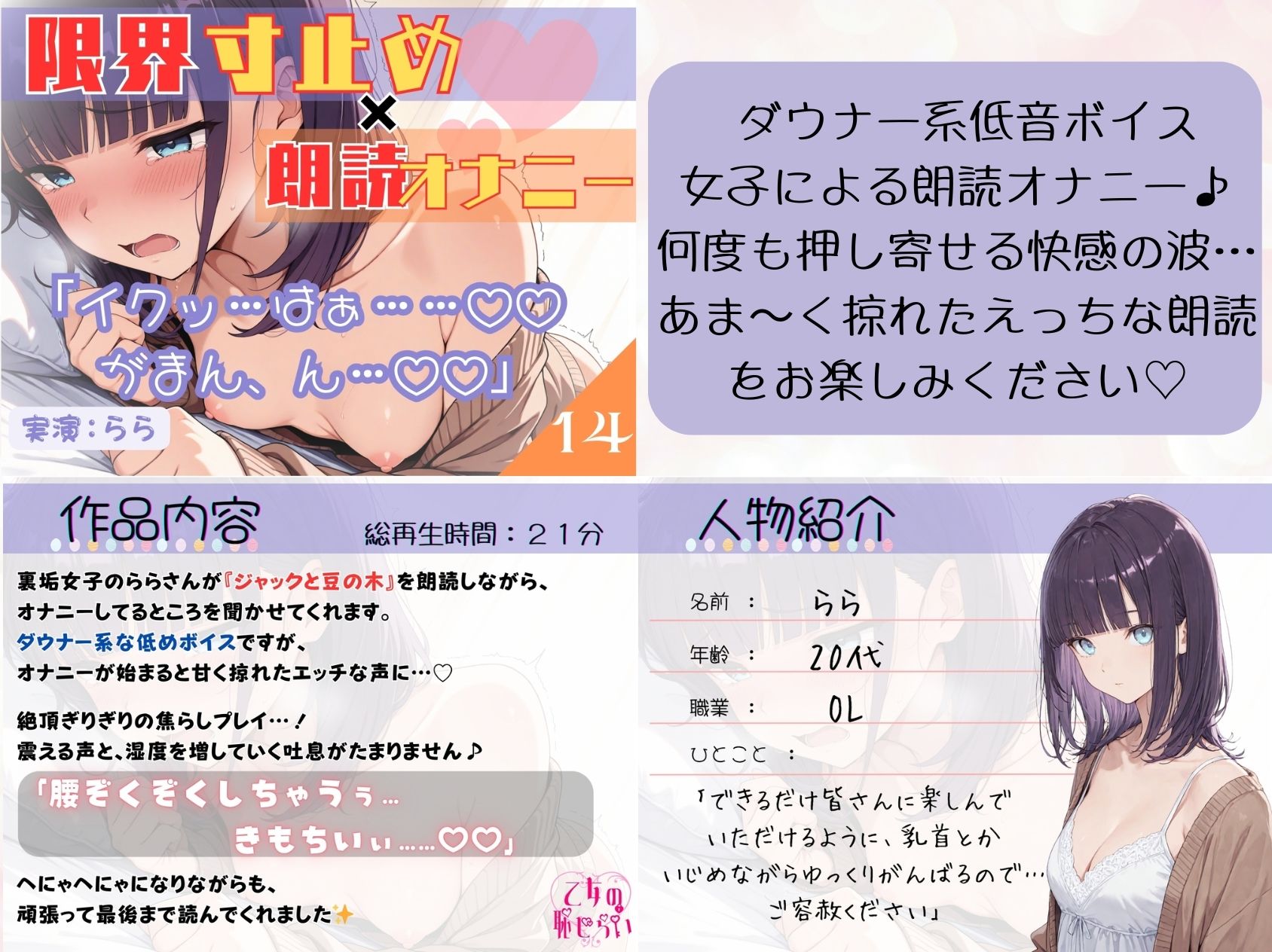 たっぷり約2時間！！《大人気【朗読オナニー】5本おまとめ買いセット♪》☆断然おトク★【出演:かのん・転寝・ゆちゃ・七瀬ゆな・らら】 画像5