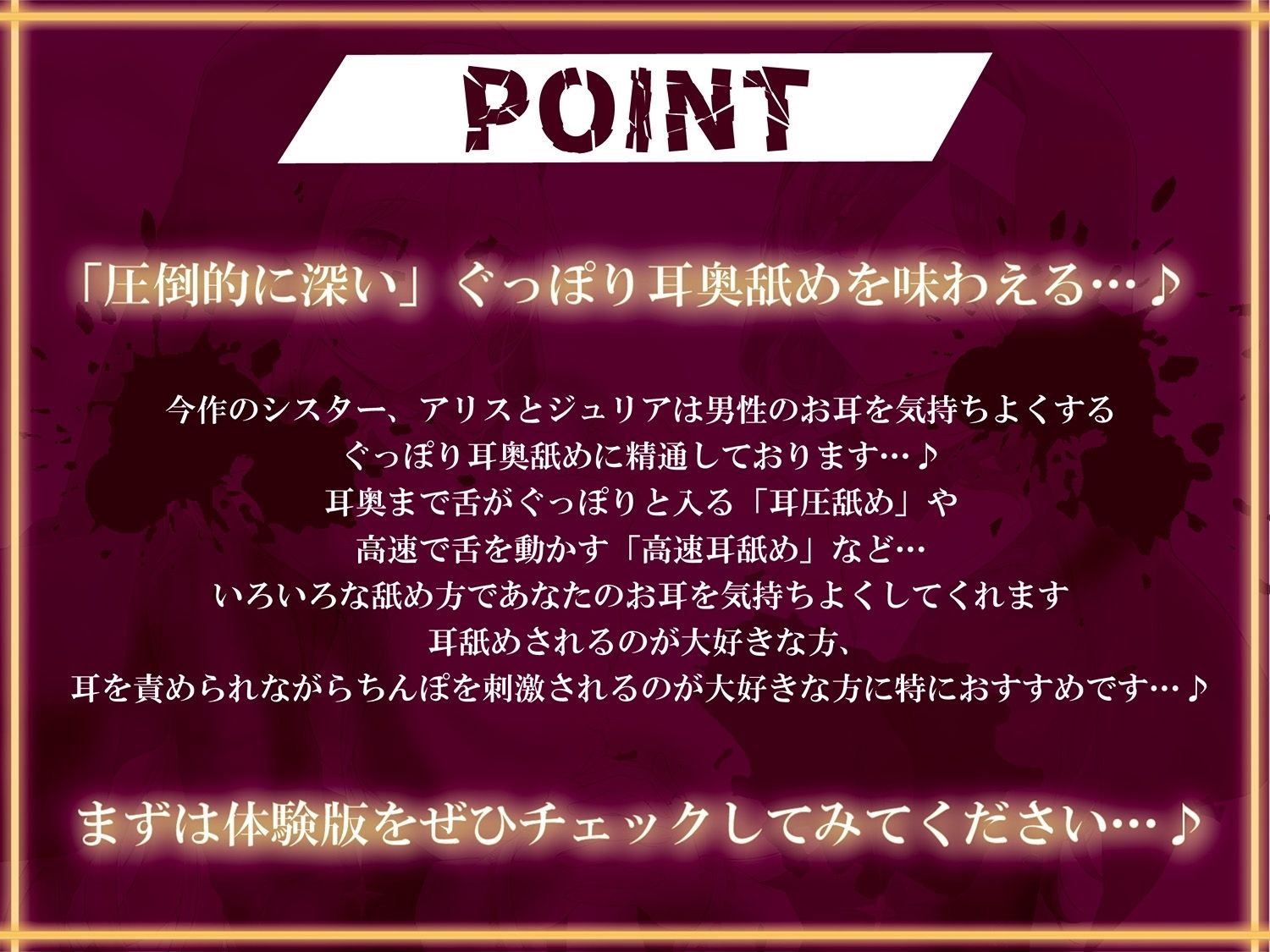 サンプル画像3:【全編ぐっぽり両耳奥舐め】Wシスターによる極耳奥舐め〜射精応援と射精管理を同時にされる脳バグ「相反責め教会」〜(J〇ほんぽ) [d_692025]