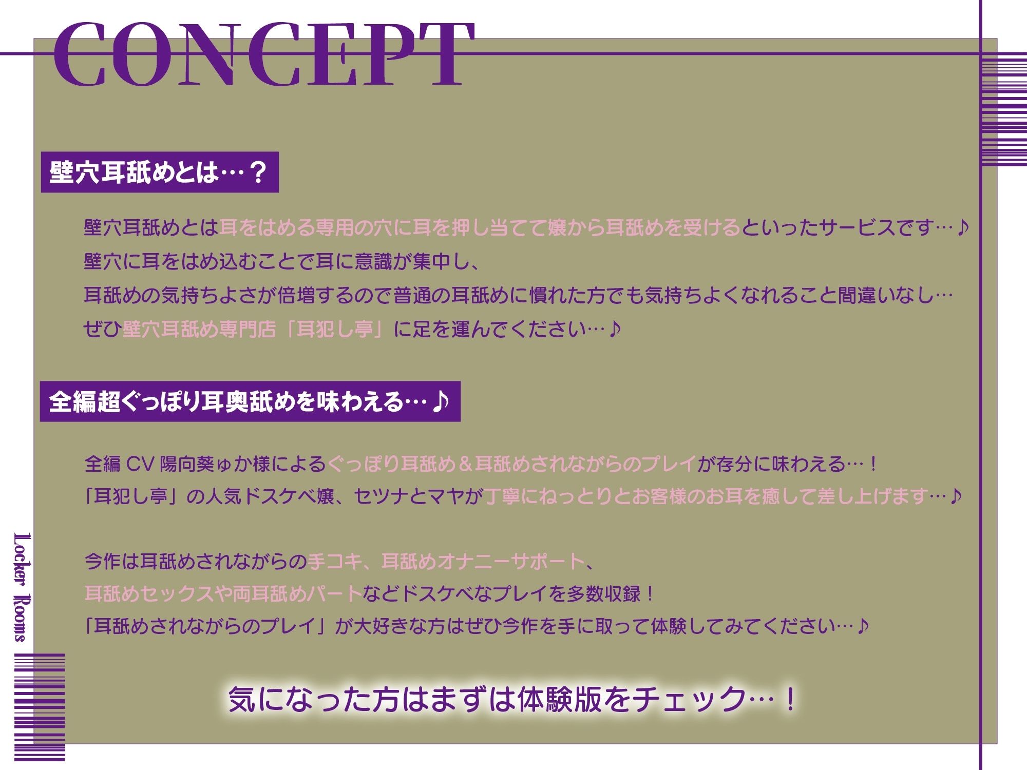サンプル画像1:【全編ぐっぽり極深耳奥舐め】壁穴耳舐め専門「耳犯し亭」へようこそ〜耳奥舐めに特化したドスケベ耳舐め嬢×2による極上耳奥舐め性感サービス〜(J〇ほんぽ) [d_692031]