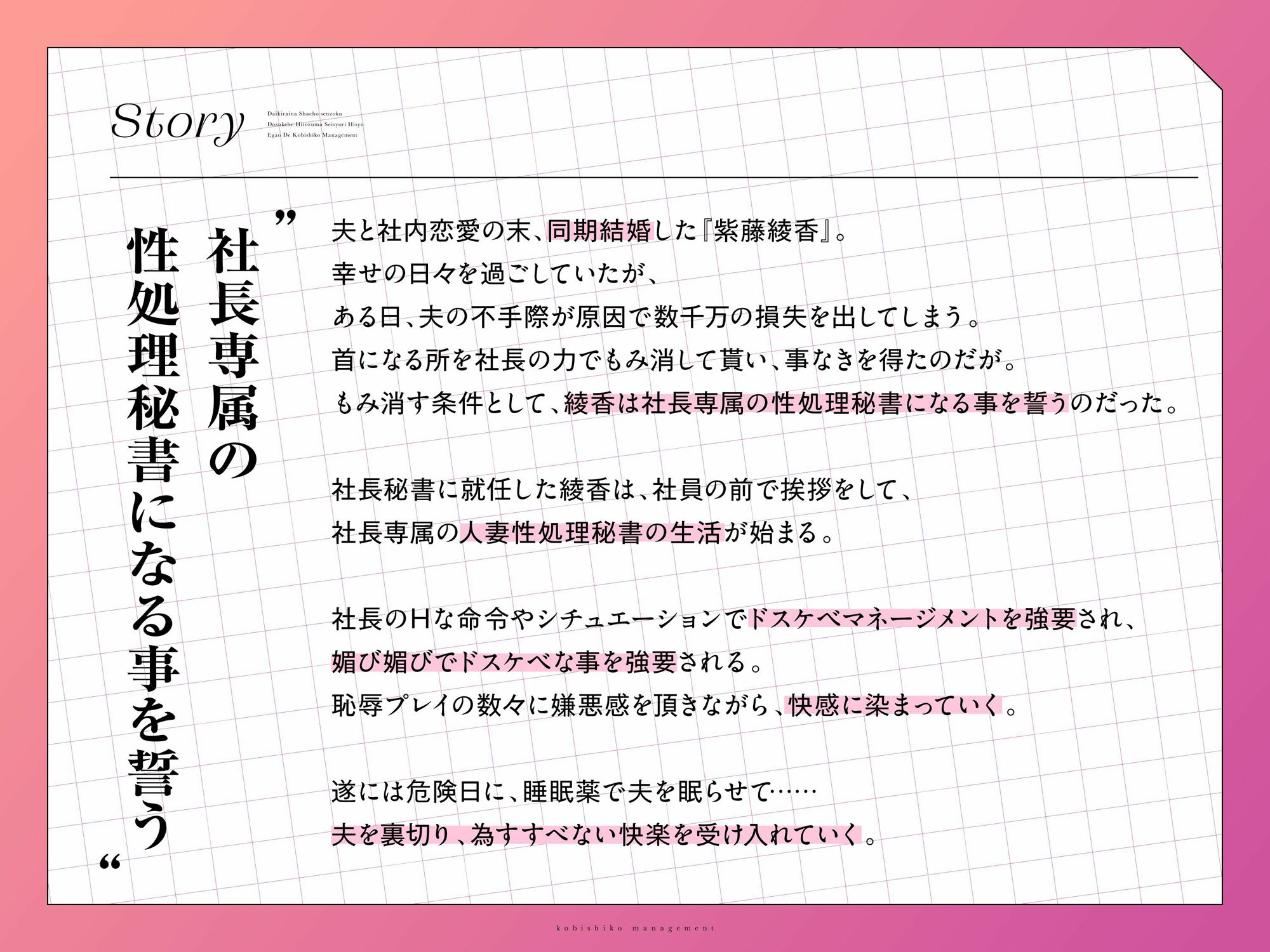 【発売直後40%オフ】大嫌いな社長専属 ドスケベ人妻性処理秘書☆笑顔で媚びしこマネージメント(恥辱、オホ声) 画像3