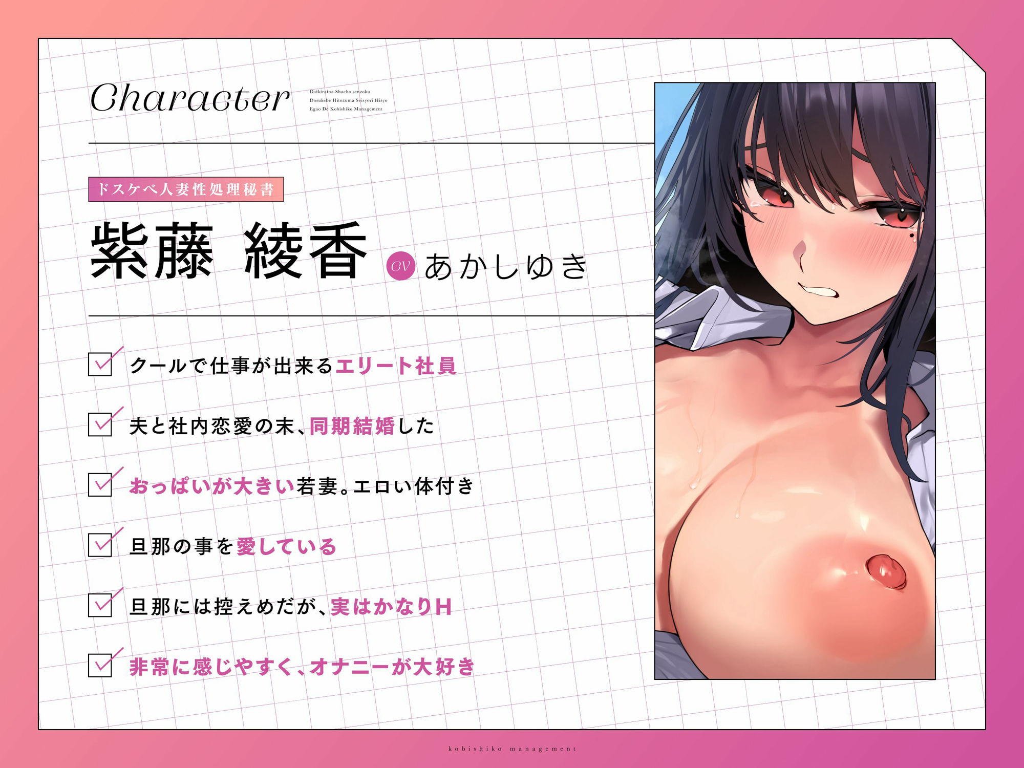 サンプル画像4:【発売直後40％オフ】大嫌いな社長専属 ドスケベ人妻性処理秘書☆笑顔で媚びしこマネージメント（恥辱、オホ声）(シコリテック∞ジョイント) [d_692041]