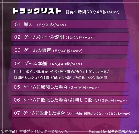 サンプル画像5:【マゾ向け】Wバニーによるノルマ式オナサポゲーム！すべてのノルマ達成を目指せ！【15のノルマ×密着囁き×有声】(秘密色工房どろっぷ) [d_692112]