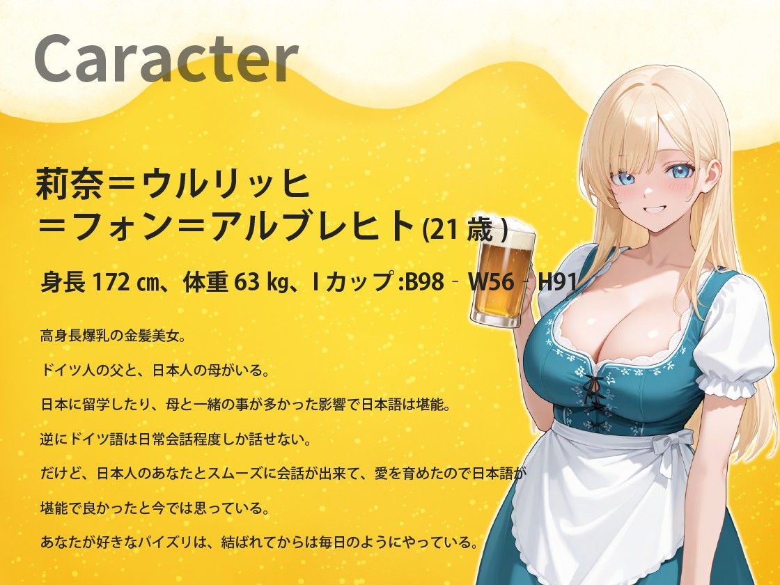 サンプル画像1:身長爆乳ドイツ娘と乳だしディアンドルで搾乳オクトーバーフェストを開催した話(巨乳大好き屋) [d_692186]