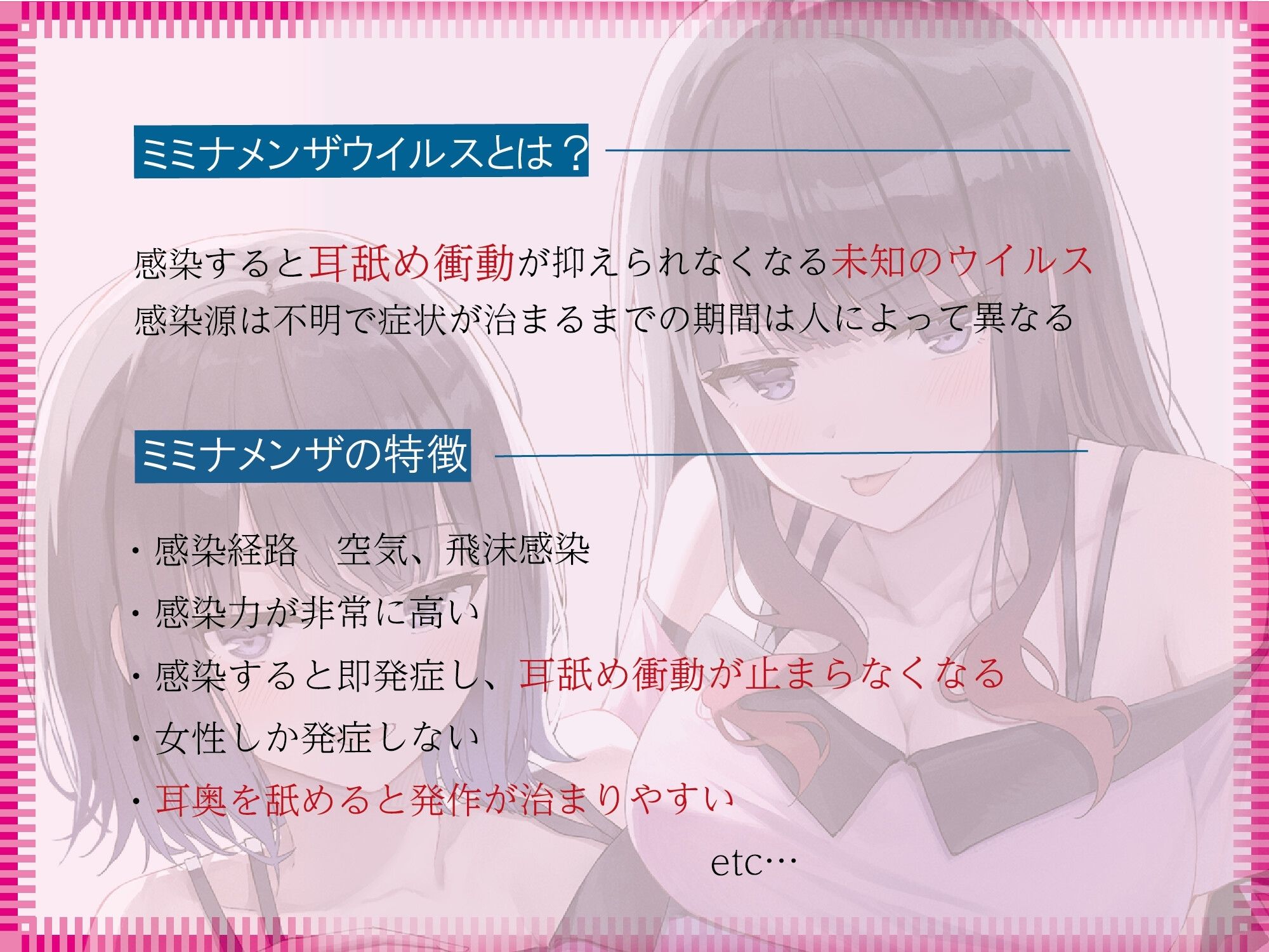 サンプル画像1:【全編ぐっぽり耳奥舐め】耳舐め発情ウイルス「ミミナメンザ」〜耳舐め欲求が止まらなくなるウイルスに感染した気だるげダウナー系双子に毎日ぐっぽり耳奥犯●れる日常2〜(J〇ほんぽ) [d_692222]
