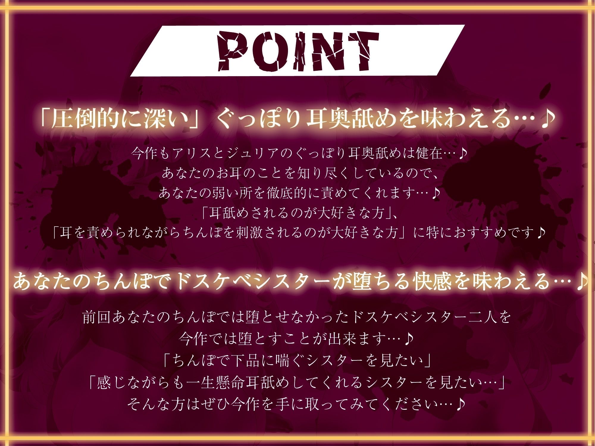 【無料エロ漫画】【全編ぐっぽり両耳奥舐め】Wシスターによる極耳奥舐め〜射精応援と射精管理を同時にされる脳バグ「相反責め教会」2〜(J〇ほんぽ) d_692267