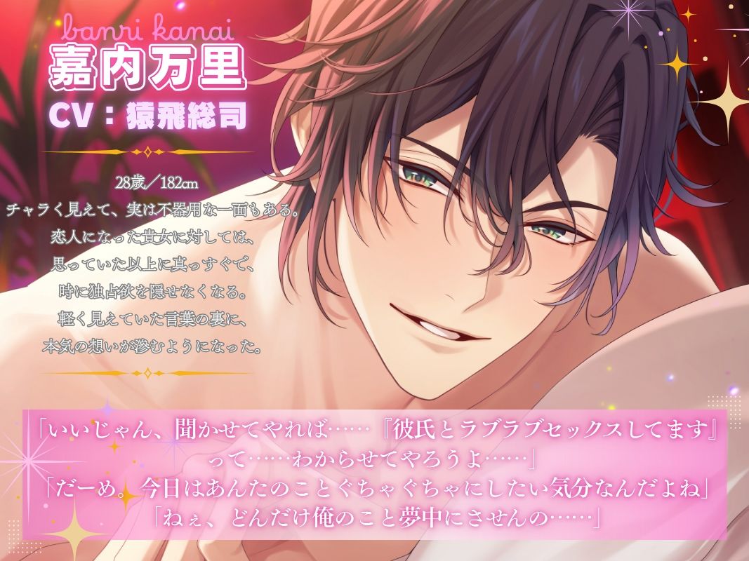 〈共通特典トラック付き〉Dramatical Eden〈お節介チャラお兄さんと付き合い始めて〉【出演:猿飛総司】 サンプル1