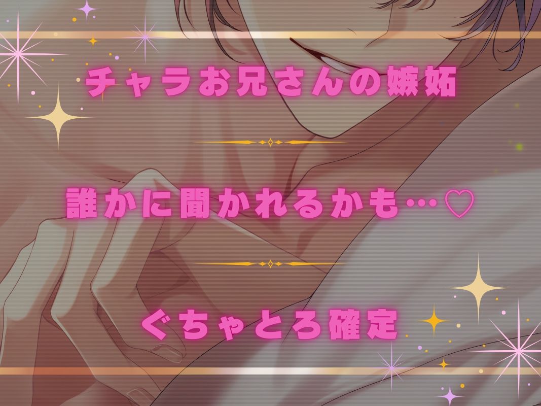 〈共通特典トラック付き〉Dramatical Eden〈お節介チャラお兄さんと付き合い始めて〉【出演:猿飛総司】 サンプル2