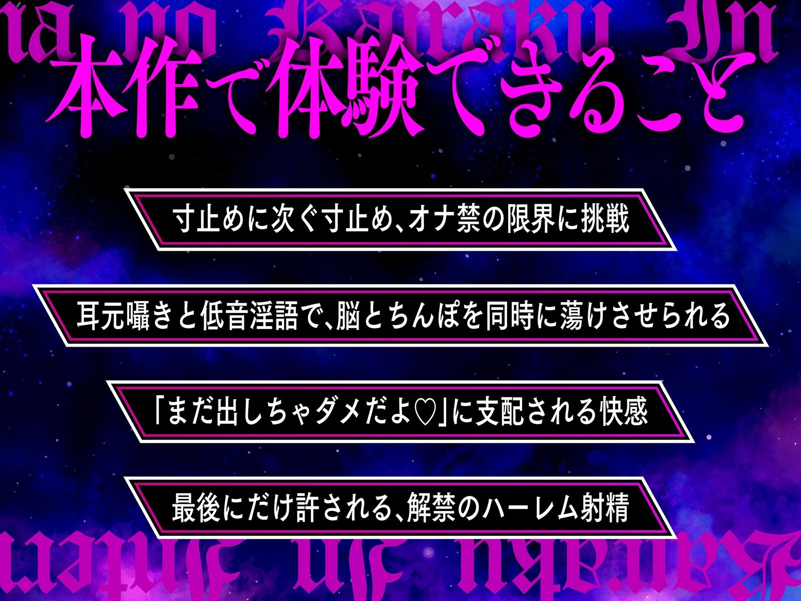 【快楽LV★★★★★】淫魔の快楽インフェルノ〜攻略せよ！「焦らシコ」快楽ダンジョン♪どっぷり特濃精子を搾り取られる射精管理ゲーム〜 画像6