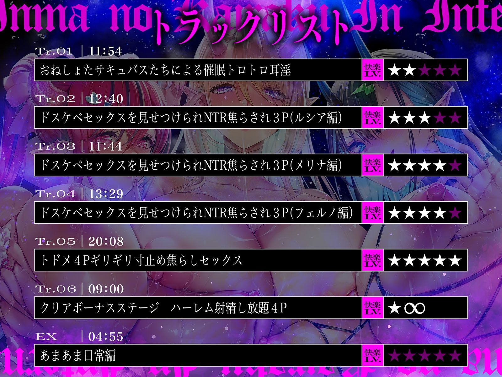 【快楽LV★★★★★】淫魔の快楽インフェルノ〜攻略せよ！「焦らシコ」快楽ダンジョン♪どっぷり特濃精子を搾り取られる射精管理ゲーム〜 画像7