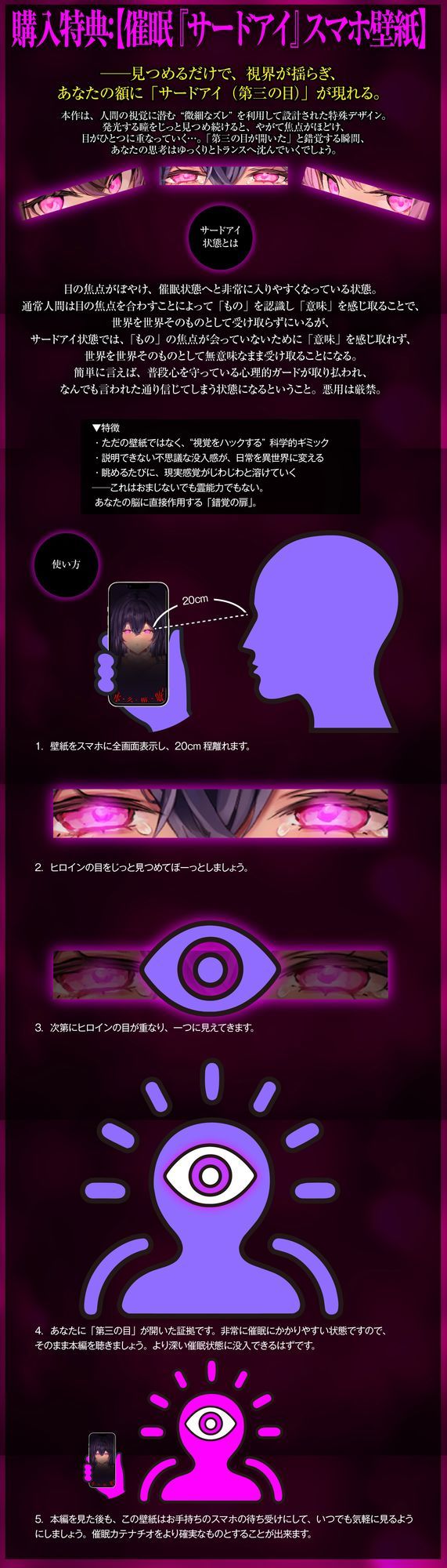 【？？催●解除なし？？】永・久・催・眠・三・重・奏【3声優による3バージョン収録】_8