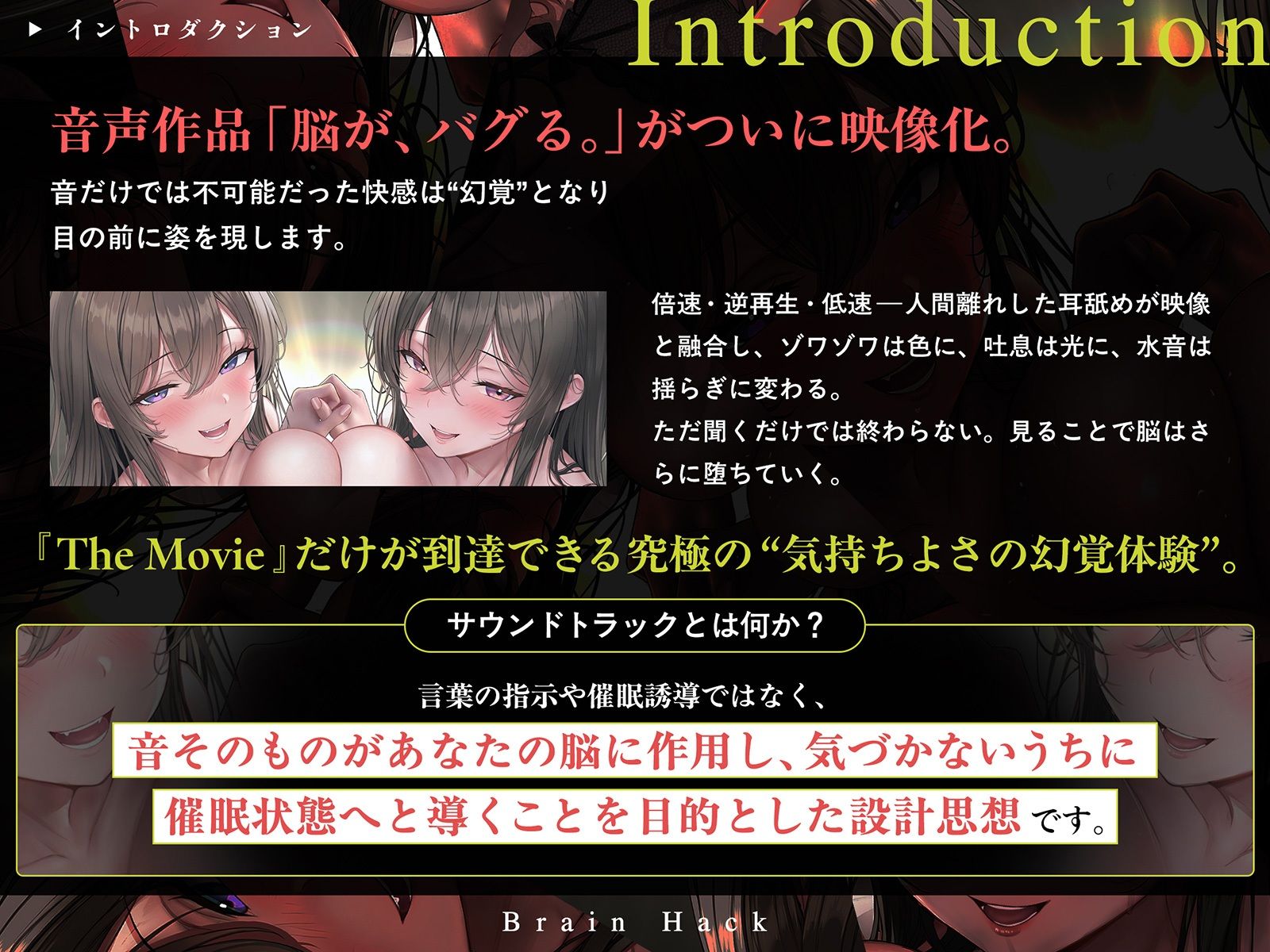 【超高速耳舐め】「脳が、バグる。」 The Movie〜超高速・半減速・逆再生の超気持ちイイ耳舐めで快楽発狂〜 サンプル3
