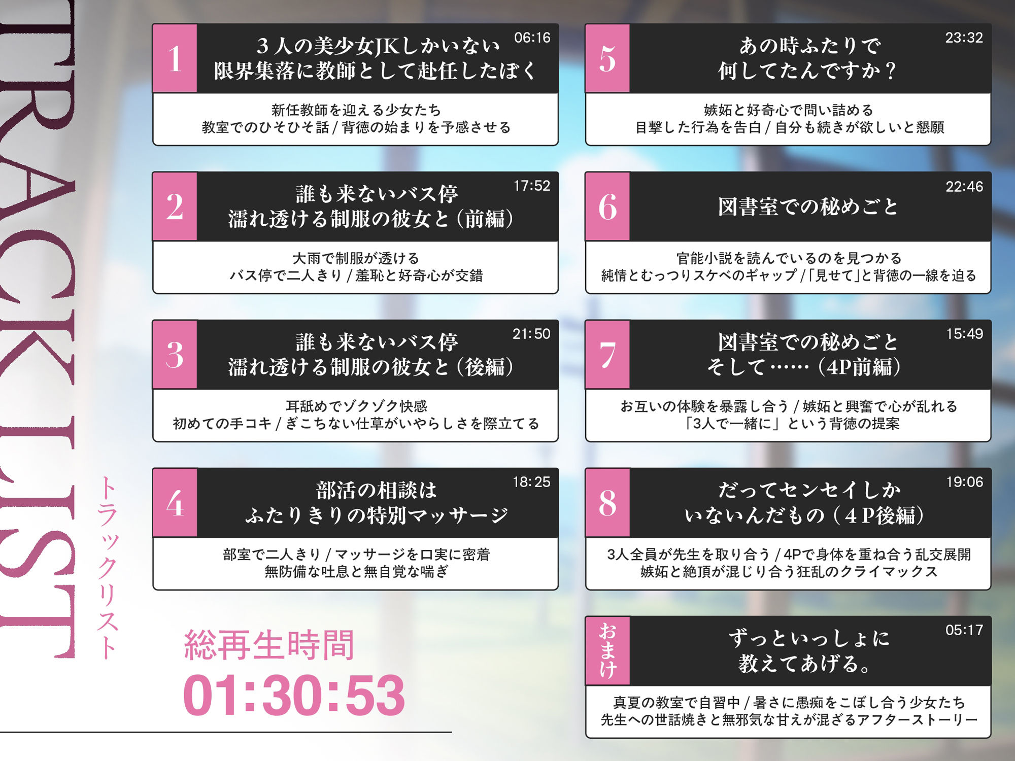 サンプル画像6:【濡れ透け×密着汗臭】限界集落。〜3人の美少女しかいない村に赴任したら、背徳の快楽漬け〜(シロイルカ) [d_692426]