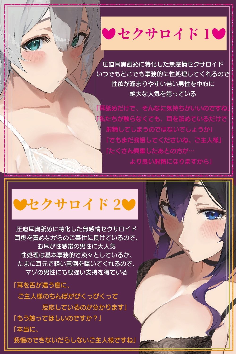 【無料エロ漫画】?豪華5大特典付き?【全編ぐっぽり両耳奥舐め】圧迫耳舐め特化型Wセクサロイド〜耳奥舐めに特化した無感情セクサロイドのぐぽぐぽ耳舐めご奉仕2(J〇ほんぽ) d_692428