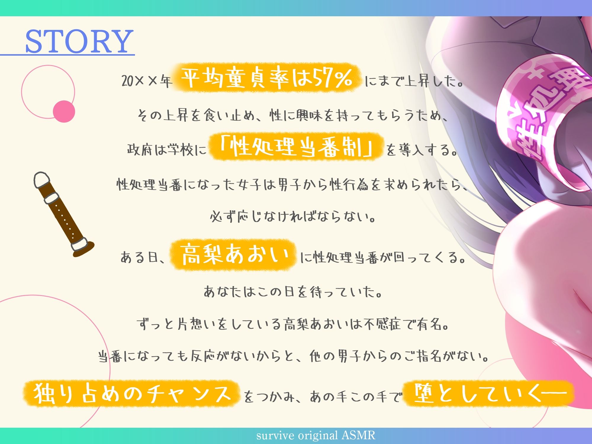 サンプル画像1:【survive ASMR発売記念！！期間限定28日間25％OFF！】性処理当番・高梨さんを堕としたい(survive) [d_692587]