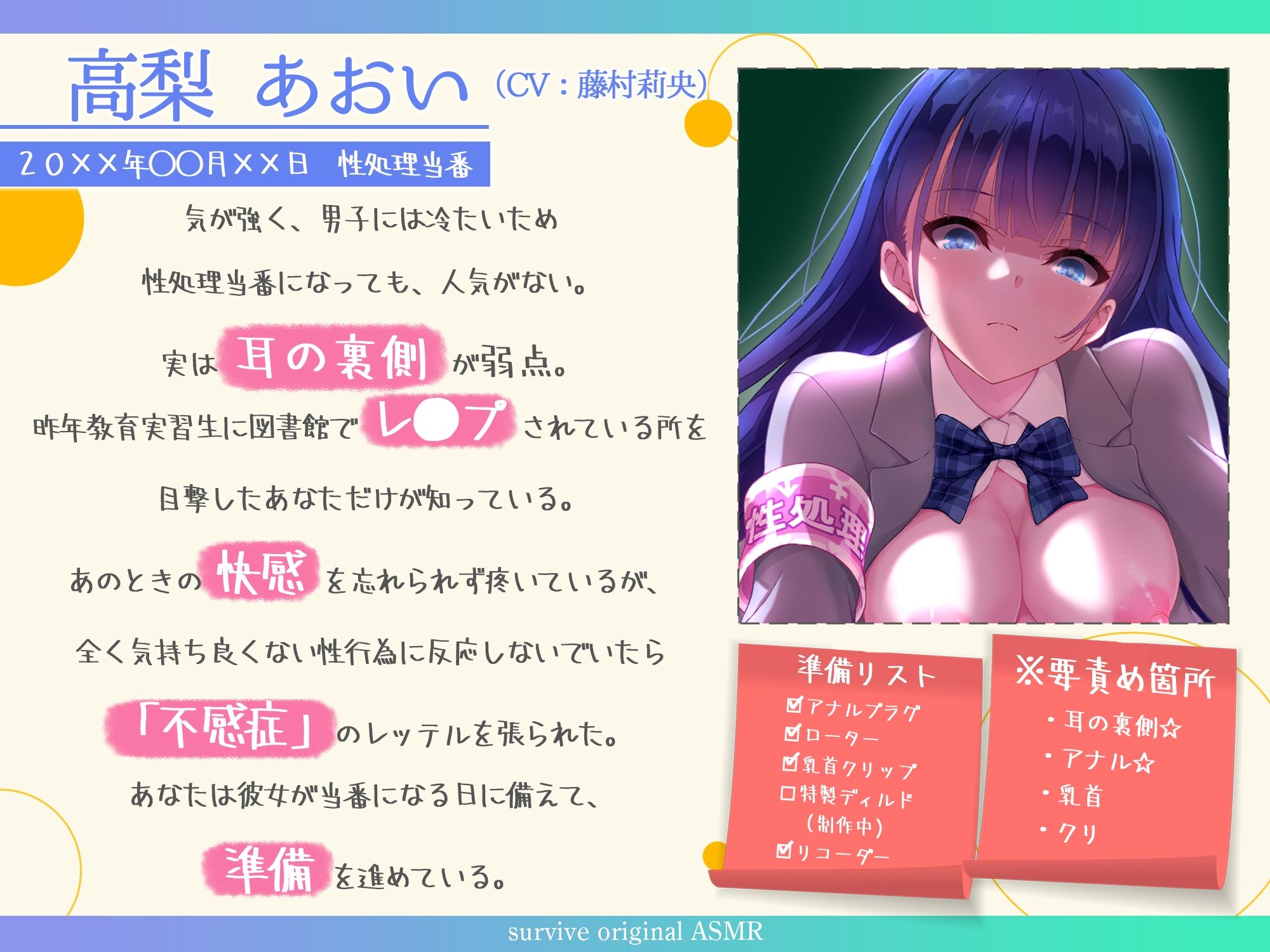 サンプル画像2:【survive ASMR発売記念！！期間限定28日間25％OFF！】性処理当番・高梨さんを堕としたい(survive) [d_692587]