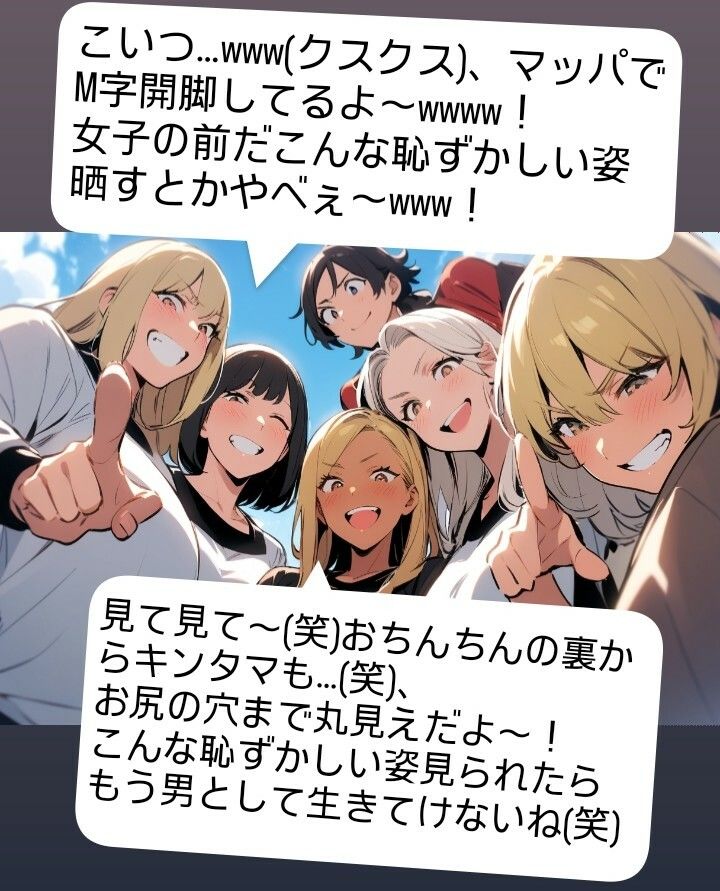 短小包茎くんイジメ 屋上編【第1話】ヤンキーデビューの軟弱男子が不良の先輩女子にシメられて短小包茎チンポを晒し者に…! 画像5