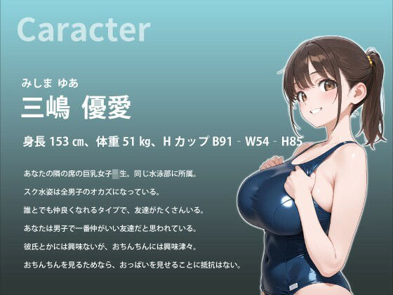 サンプル画像2:【KU100】巨乳JKは僕のおちんちんが見たい！！〜好奇心旺盛な女子校生が僕の童貞ちんぽで性を知る物語〜【1時間/バイノーラル/パイズリ】(巨乳大好き屋) [d_692819]