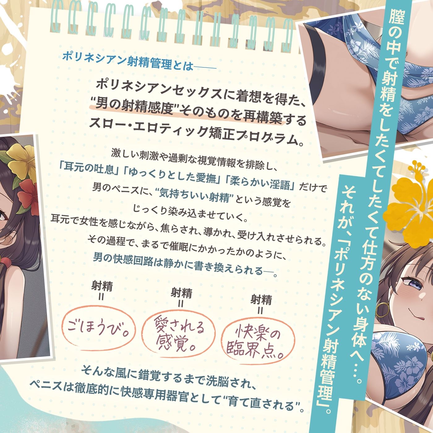 【スロオナ】マゾのための吐息と水音で感じる「ポリネシアン射精管理」〜あなたのチンポは女性のための性具（はーと）密着スロー手コキ〜【スロー射精管理・音声ドラッグ】 画像3