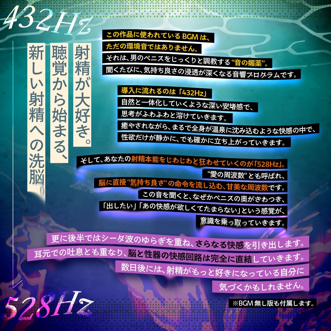 サンプル画像4:【スロオナ】マゾのための吐息と水音で感じる「ポリネシアン射精管理」〜あなたのチンポは女性のための性具（はーと）密着スロー手コキ〜【スロー射精管理・音声ドラッグ】(072LABO) [d_692839]