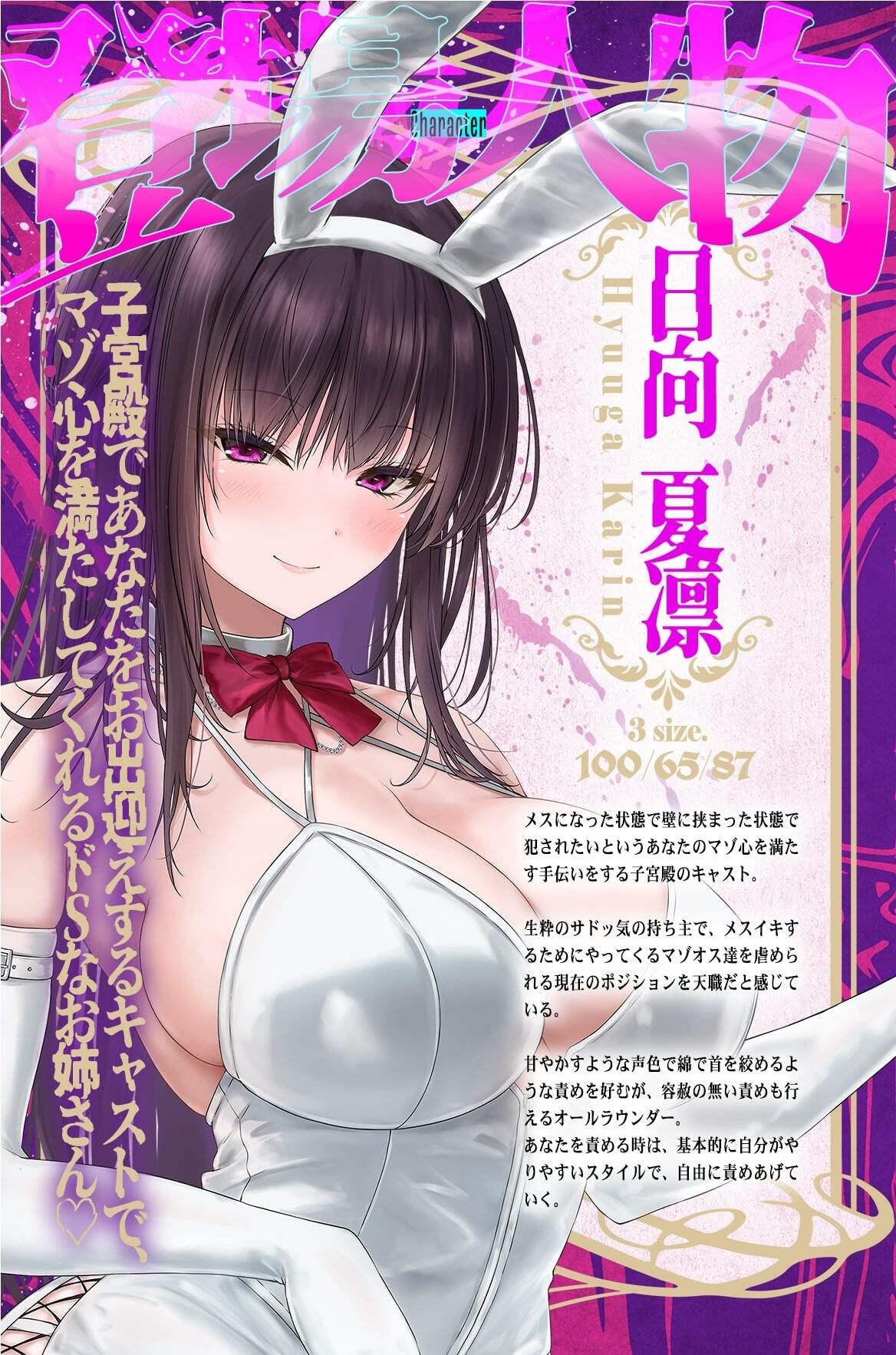 サンプル画像2:【Live2Dミニゲーム特典付】心の子宮を疼かせる、TS専門風俗（はーと）【子宮殿】（はーと）〜メス化壁尻犯●れ願望を持つアナタへ〜(バニーゲームス) [d_692861]