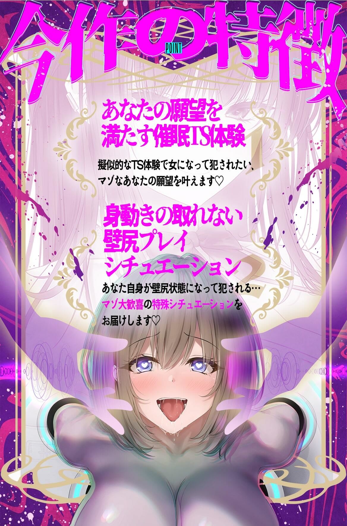 【Live2Dミニゲーム特典付】心の子宮を疼かせる、TS専門風俗(はーと)【子宮殿】(はーと)〜メス化壁尻犯●れ願望を持つアナタへ〜 画像3