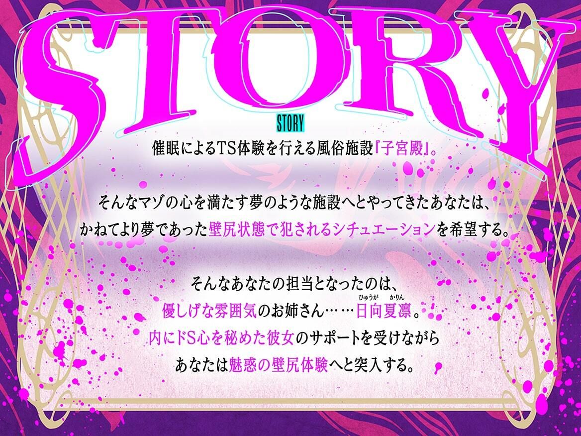 サンプル画像4:【Live2Dミニゲーム特典付】心の子宮を疼かせる、TS専門風俗（はーと）【子宮殿】（はーと）〜メス化壁尻犯●れ願望を持つアナタへ〜(バニーゲームス) [d_692861]