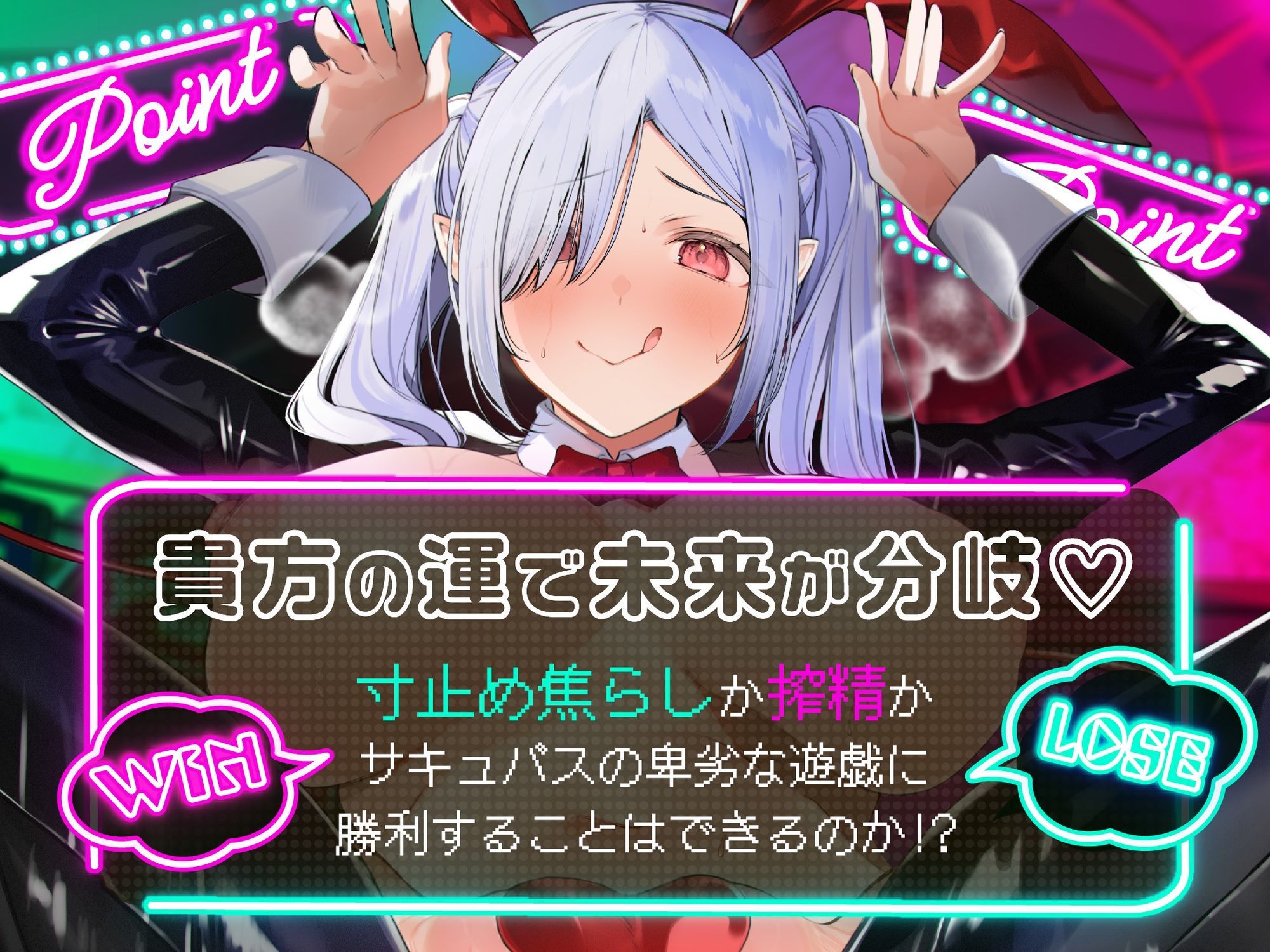 【3時間越え】【逆レ】淫魔賭博場へようこそ！〜借金だらけの貴方と淫魔の生死（精子）を賭けたルーレット勝負！〜 画像3