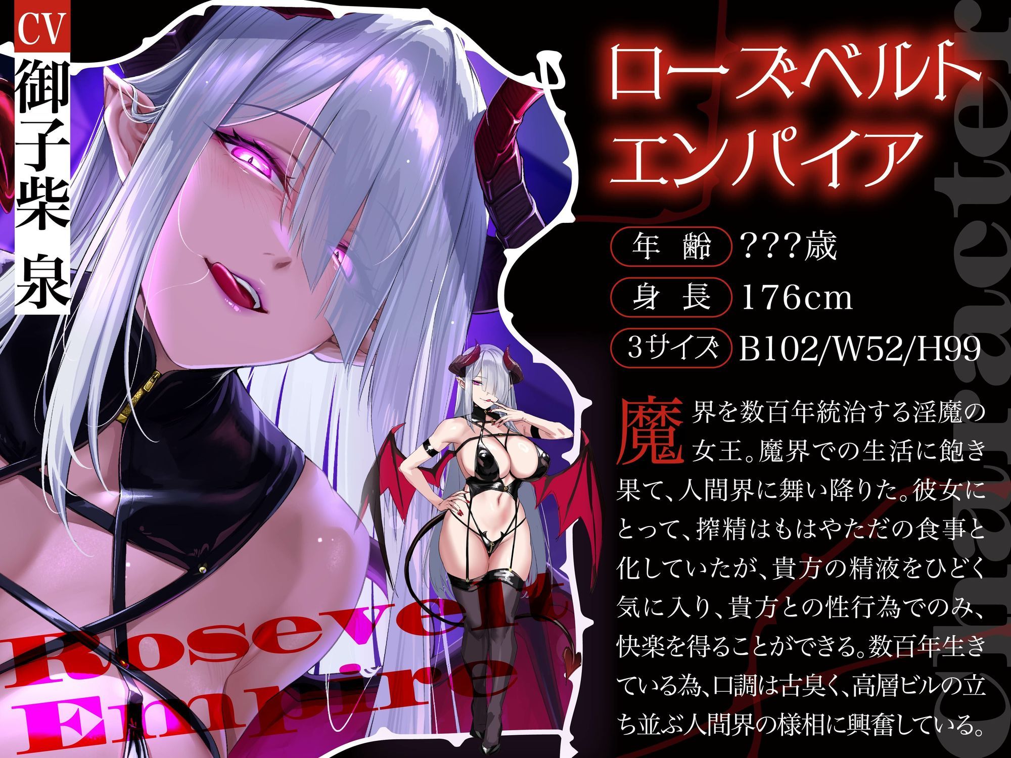 【逆レ】【のじゃ】サキュバス女王の眷属〜貴方の精子でしか快感を得れない女王は貴方に執着逆レ〜 画像2