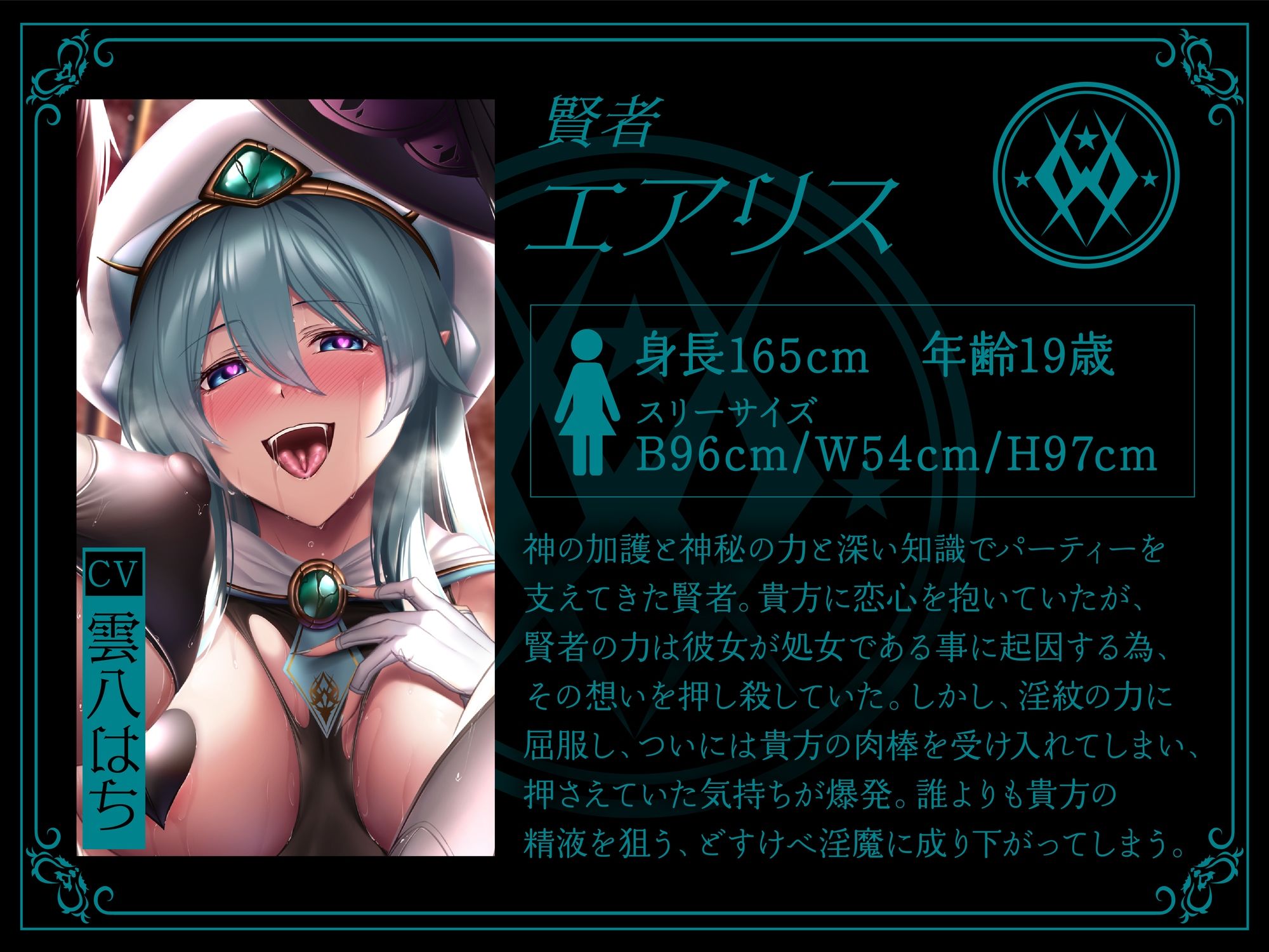 サンプル画像2:【5時間＋おまけ】【逆レ】勇者御一行淫魔化〜魔王城に囚われた貴方は、淫紋を刻まれた元仲間に犯●れる〜(ドリームファクトリー) [d_692970]