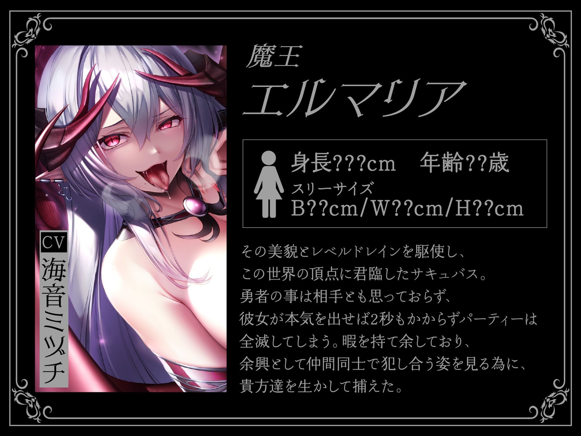 サンプル画像5:【5時間＋おまけ】【逆レ】勇者御一行淫魔化〜魔王城に囚われた貴方は、淫紋を刻まれた元仲間に犯●れる〜(ドリームファクトリー) [d_692970]