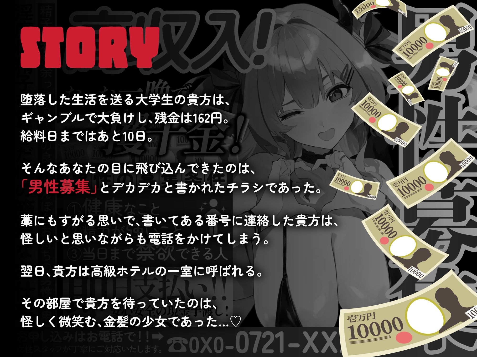 サンプル画像2:【逆レ】淫魔の求人募集〜男性募集、精子の有り余ってるイキの良いちんぽをお持ちの男性専用、淫魔に精子を貢ぐだけの簡単なお仕事〜(ドリームファクトリー) [d_692980]