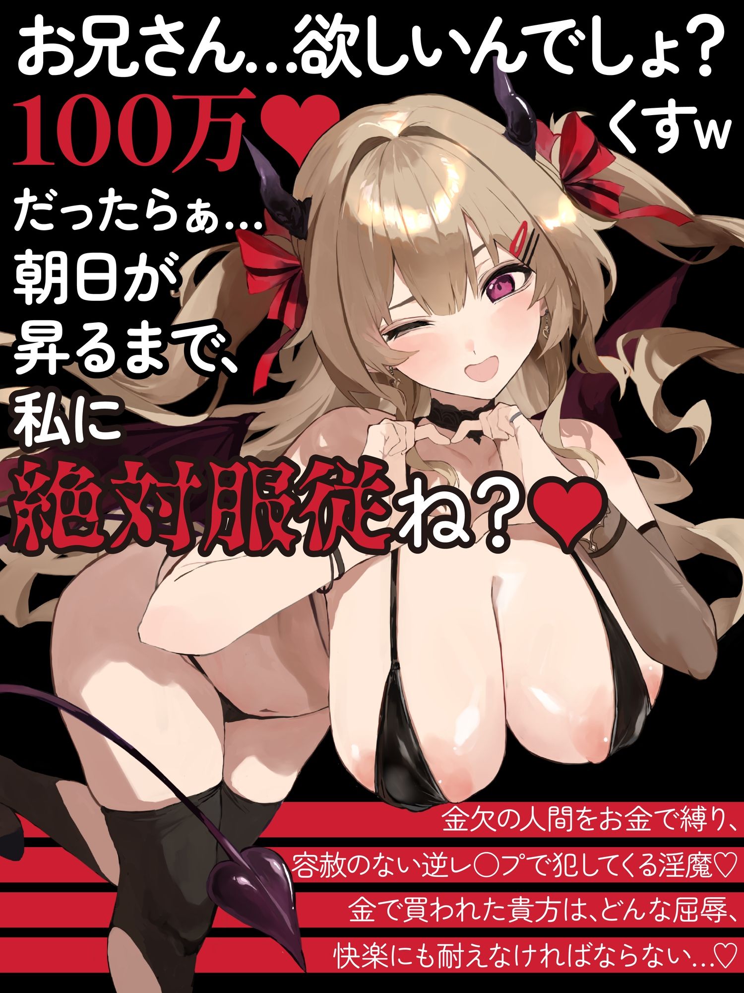 サンプル画像3:【逆レ】淫魔の求人募集〜男性募集、精子の有り余ってるイキの良いちんぽをお持ちの男性専用、淫魔に精子を貢ぐだけの簡単なお仕事〜(ドリームファクトリー) [d_692980]