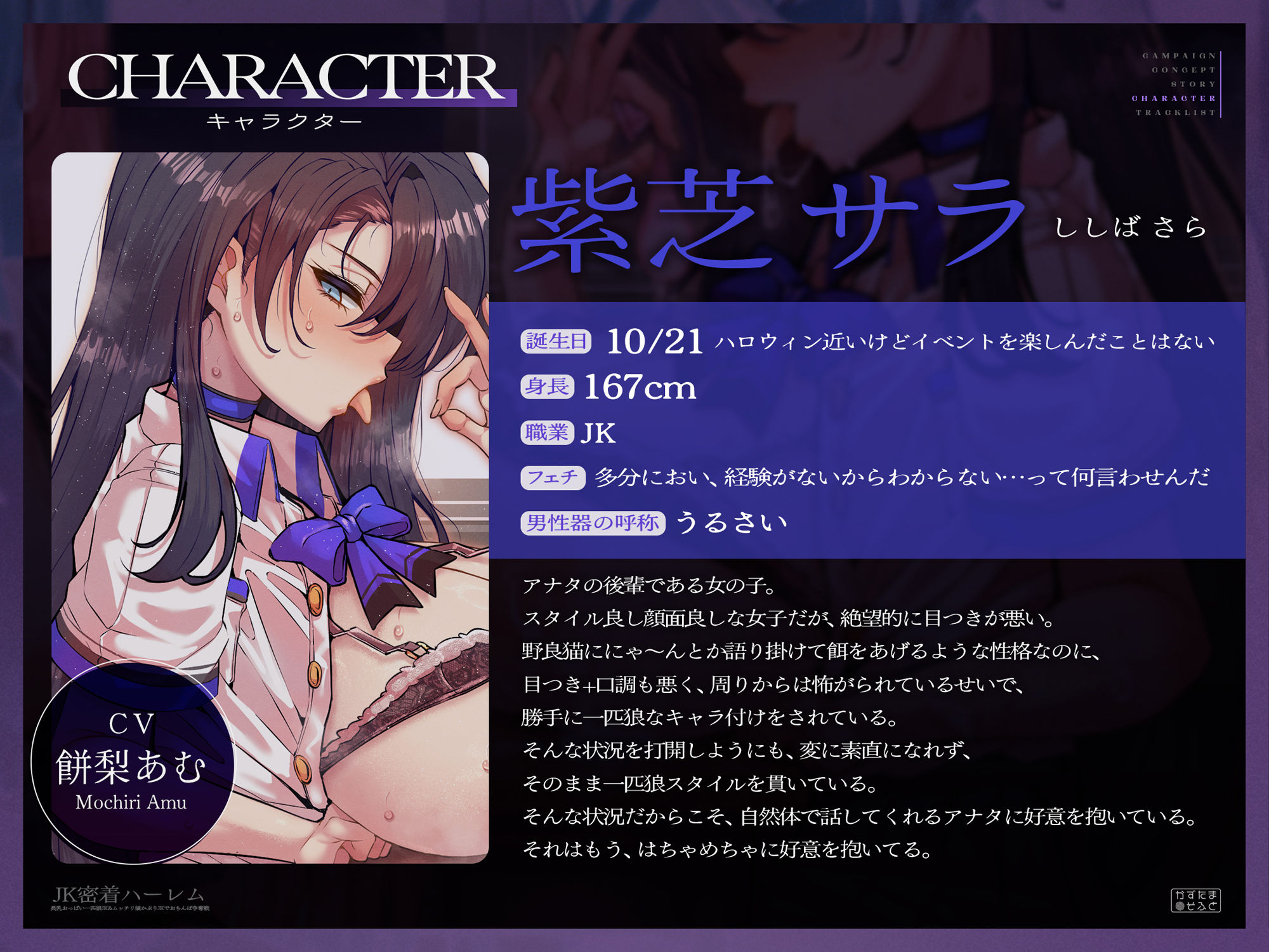 サンプル画像3:【密着フォーリーサウンド/ドスケベ事後差分イラスト】JK密着ハーレム〜長乳おっぱい一匹狼JK＆ムッチリ猫かぶりJKでおちんぽ争奪戦〜【KU100】(かずたまそふと) [d_692981]