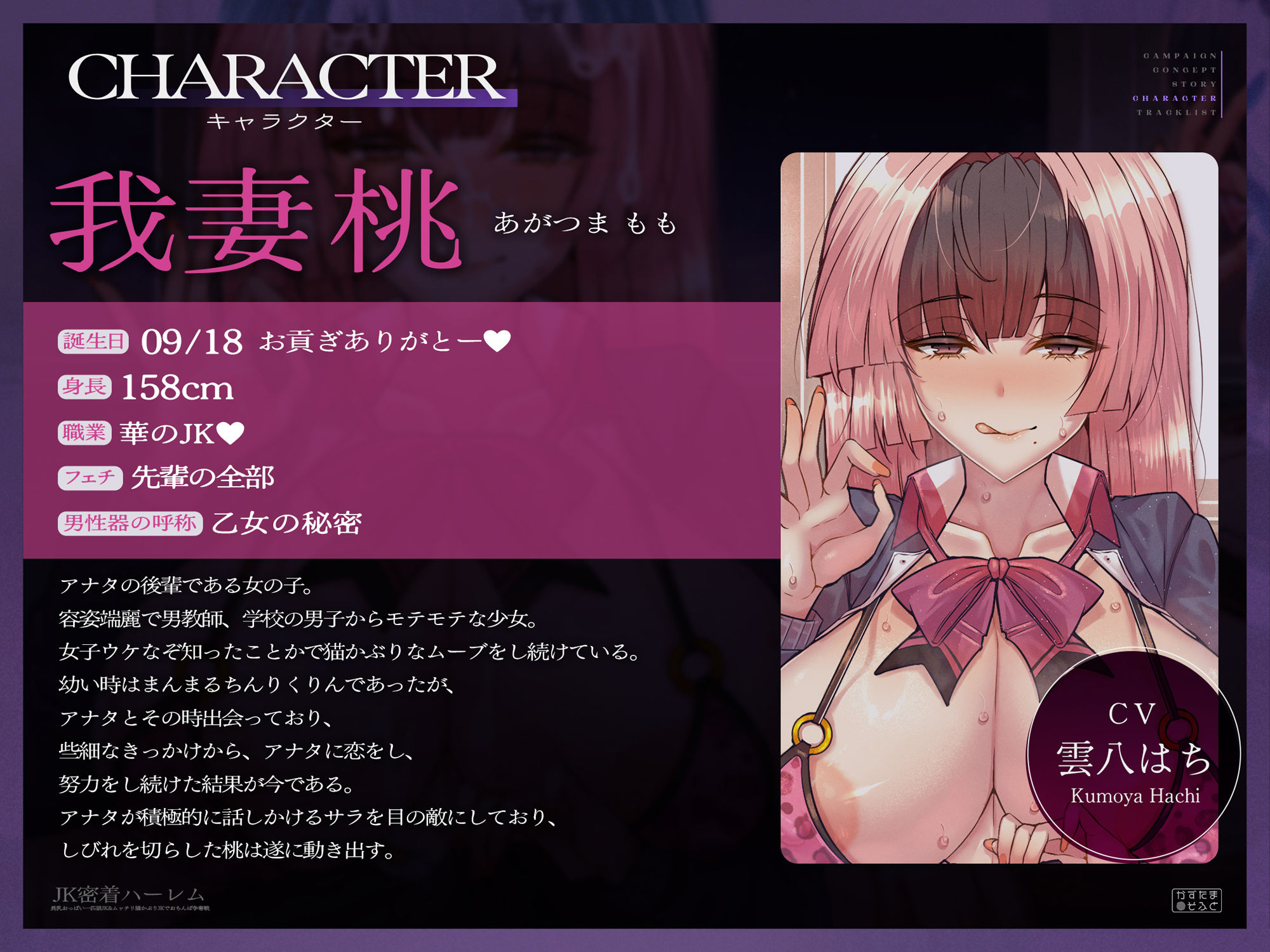 サンプル画像4:【密着フォーリーサウンド/ドスケベ事後差分イラスト】JK密着ハーレム〜長乳おっぱい一匹狼JK＆ムッチリ猫かぶりJKでおちんぽ争奪戦〜【KU100】(かずたまそふと) [d_692981]