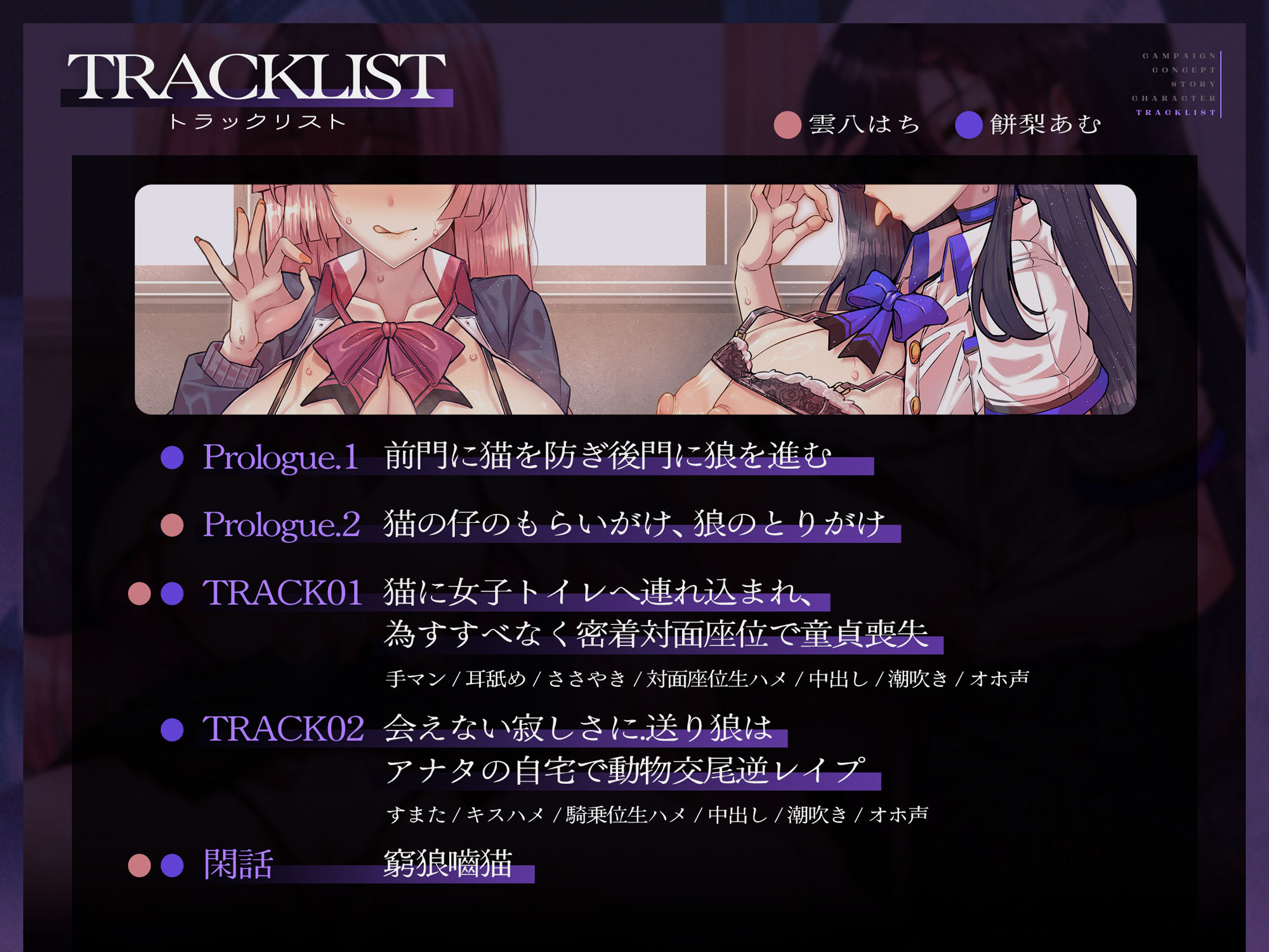 サンプル画像5:【密着フォーリーサウンド/ドスケベ事後差分イラスト】JK密着ハーレム〜長乳おっぱい一匹狼JK＆ムッチリ猫かぶりJKでおちんぽ争奪戦〜【KU100】(かずたまそふと) [d_692981]