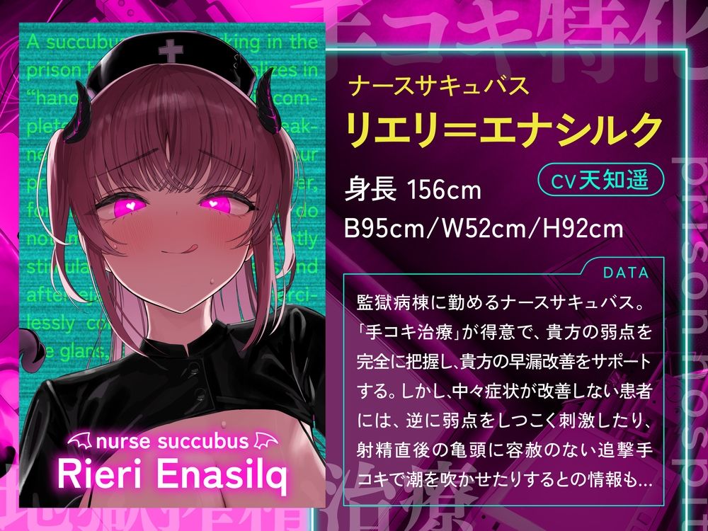 サンプル画像2:【手コキ特化】【逆レ】監獄病棟6〜手コキ特化の地獄搾精治療〜(ドリームファクトリー) [d_692984]