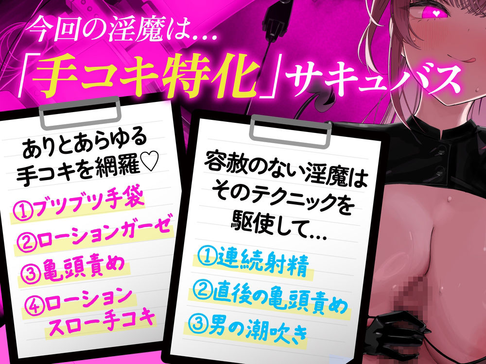 【手コキ特化】【逆レ】監獄病棟6〜手コキ特化の地獄搾精治療〜 画像3