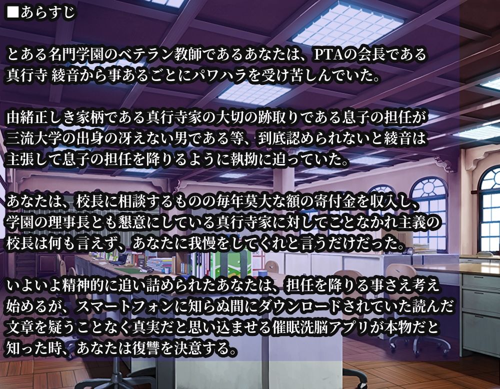 サンプル画像1:催●洗脳アプリが本物だったので，恨み重なる高慢なPTA会長にアプリを使い復讐することにした(柔らか工務店) [d_693050]