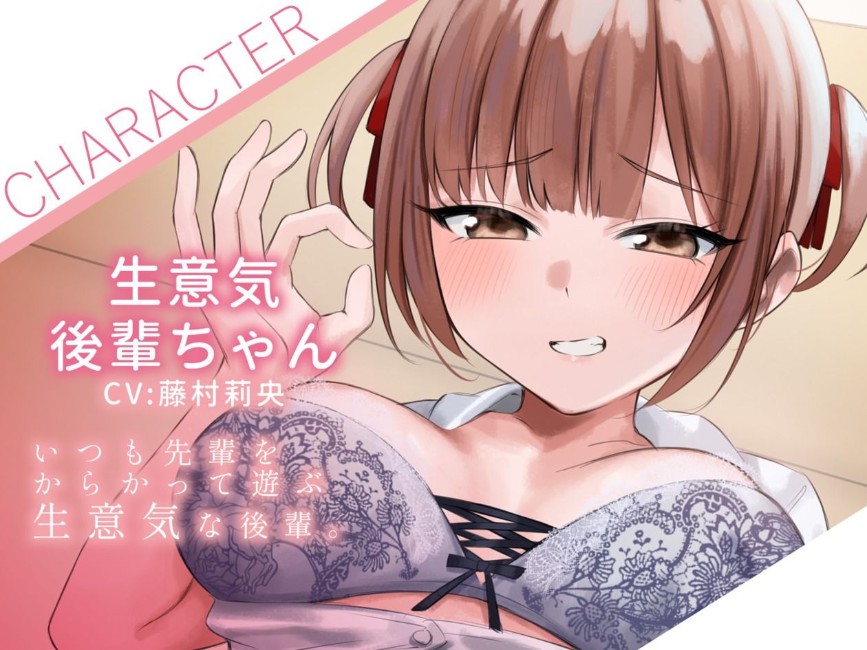 【無料エロ漫画】生意気後輩に秘密がバレて、、、オナホオナニーで射精我慢ゲーム(kemkempack) d_693104