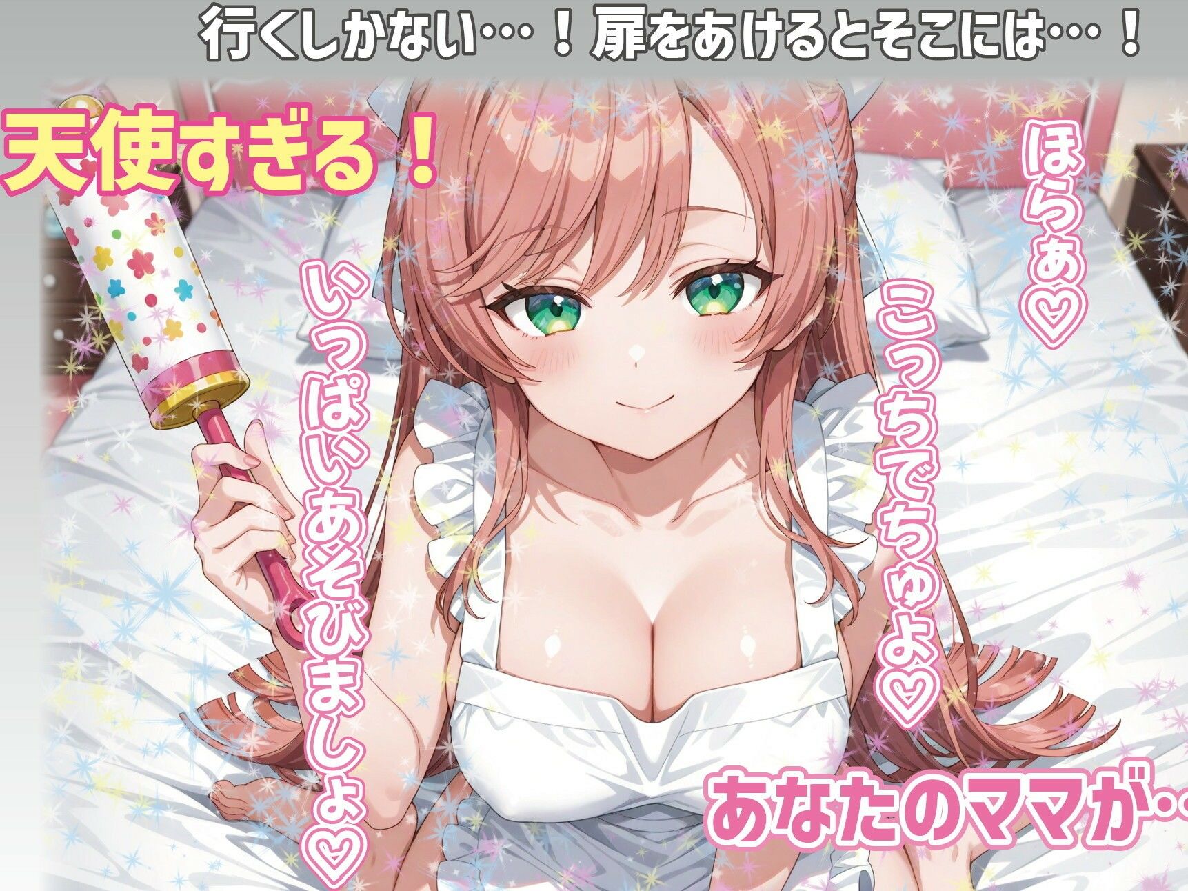 【赤ちゃんプレイ/爆乳変身/下品オホ声】ドスケベゆるふわJDしろなは感度爆上げ淫乱爆乳変身オホ声アクメ連続絶頂 画像3