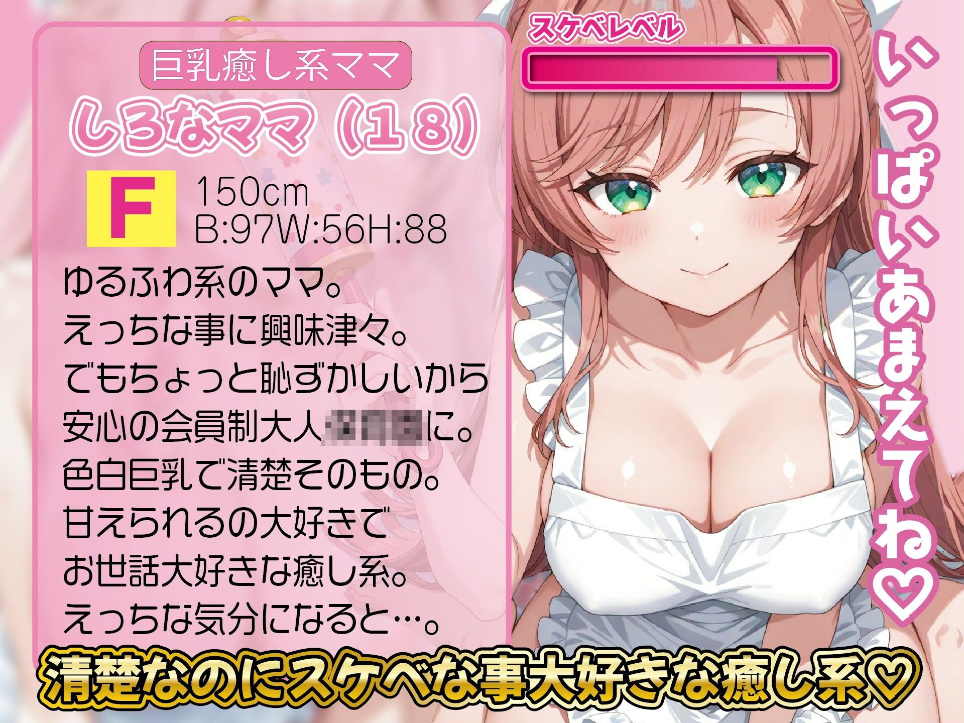 【赤ちゃんプレイ/爆乳変身/下品オホ声】ドスケベゆるふわJDしろなは感度爆上げ淫乱爆乳変身オホ声アクメ連続絶頂 画像5