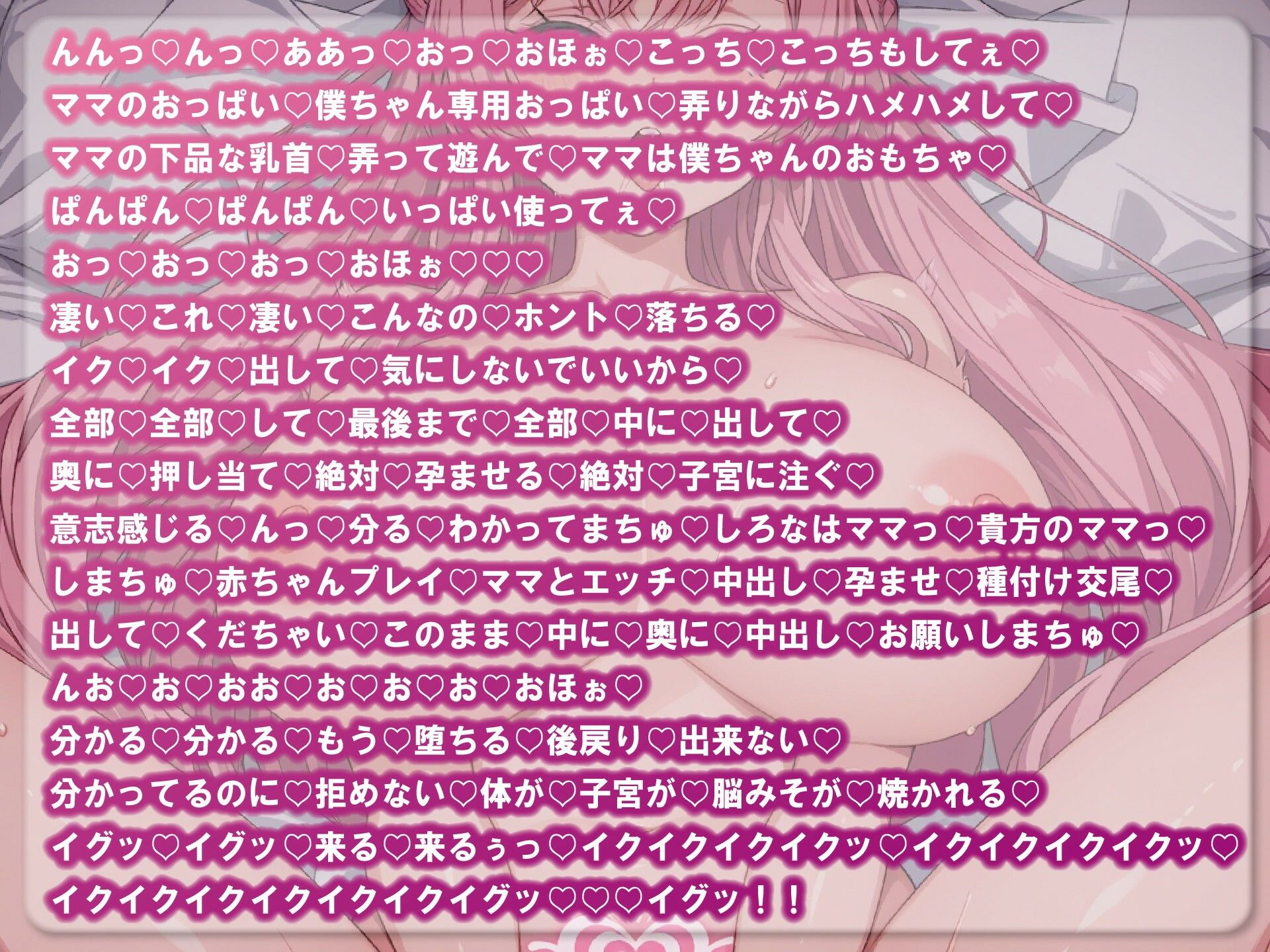 【赤ちゃんプレイ/爆乳変身/下品オホ声】ドスケベゆるふわJDしろなは感度爆上げ淫乱爆乳変身オホ声アクメ連続絶頂 画像8