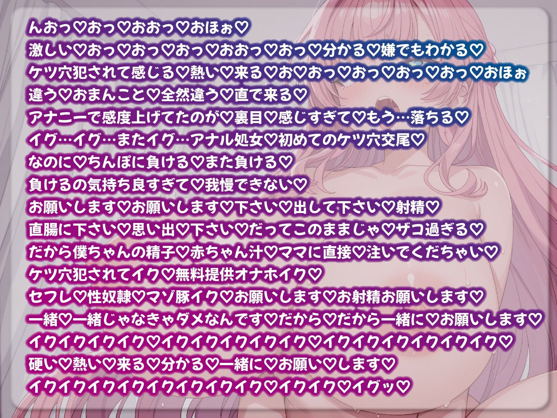 【赤ちゃんプレイ/爆乳変身/下品オホ声】ドスケベゆるふわJDしろなは感度爆上げ淫乱爆乳変身オホ声アクメ連続絶頂 画像9