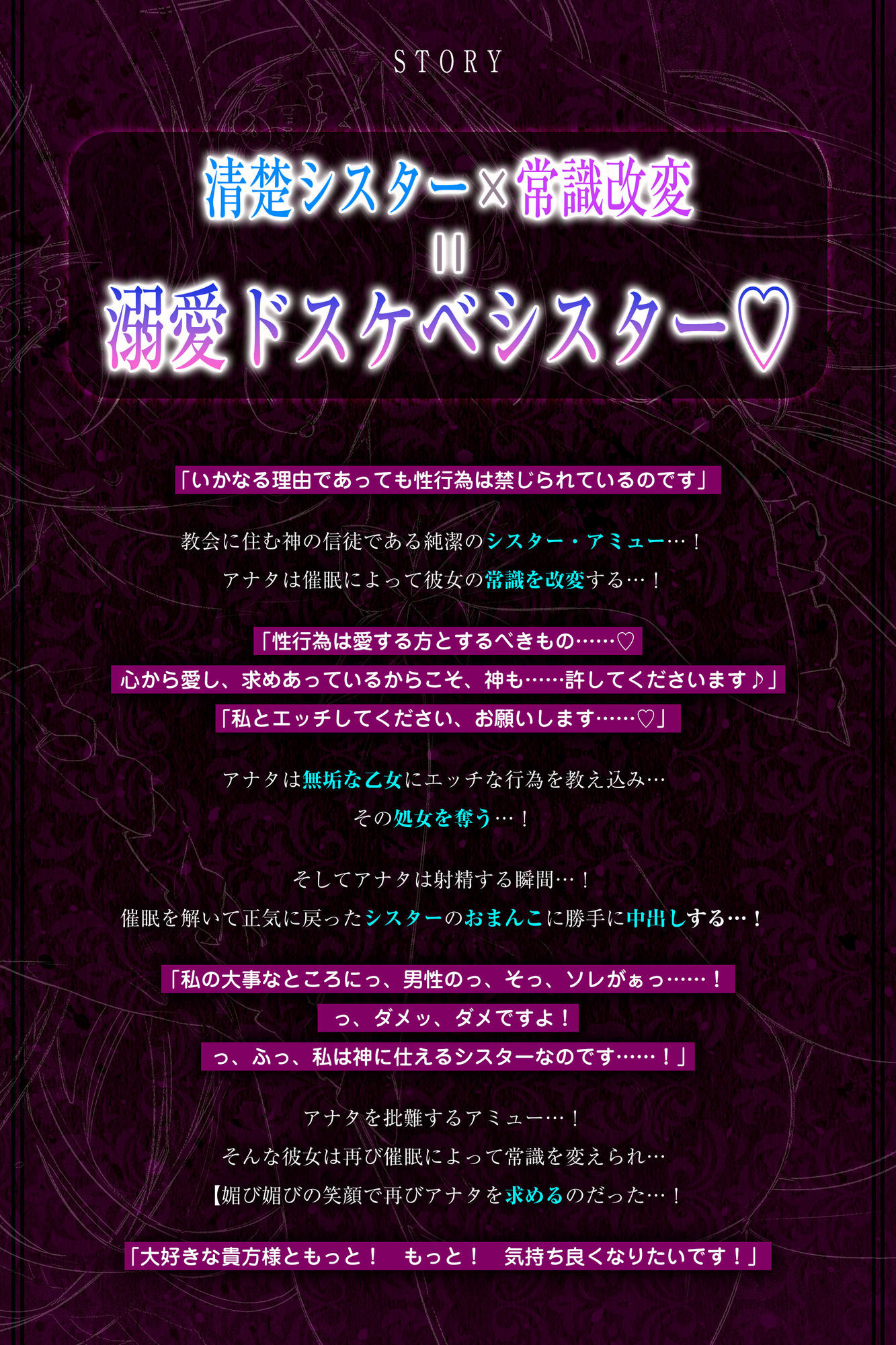 サンプル画像2:【強●純愛】常識改変×銀髪シスター  〜禁欲主義の戒律に厳しいシスターが、自らベロチュー求めて溺愛しながら腰を振る〜(生ハメ堕ち部★LACK) [d_693226]