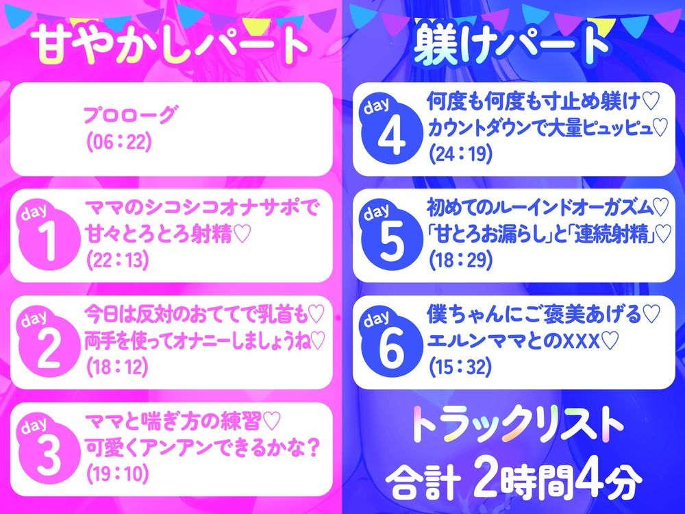 サンプル画像6:【全肯定→躾け】あまあま○〇退行オナサポ〜むっちり巨体のサキュバスママに全肯定オナサポで射精〇ちゃんに堕とされる（はーと）〜(ドリームファクトリー) [d_693236]