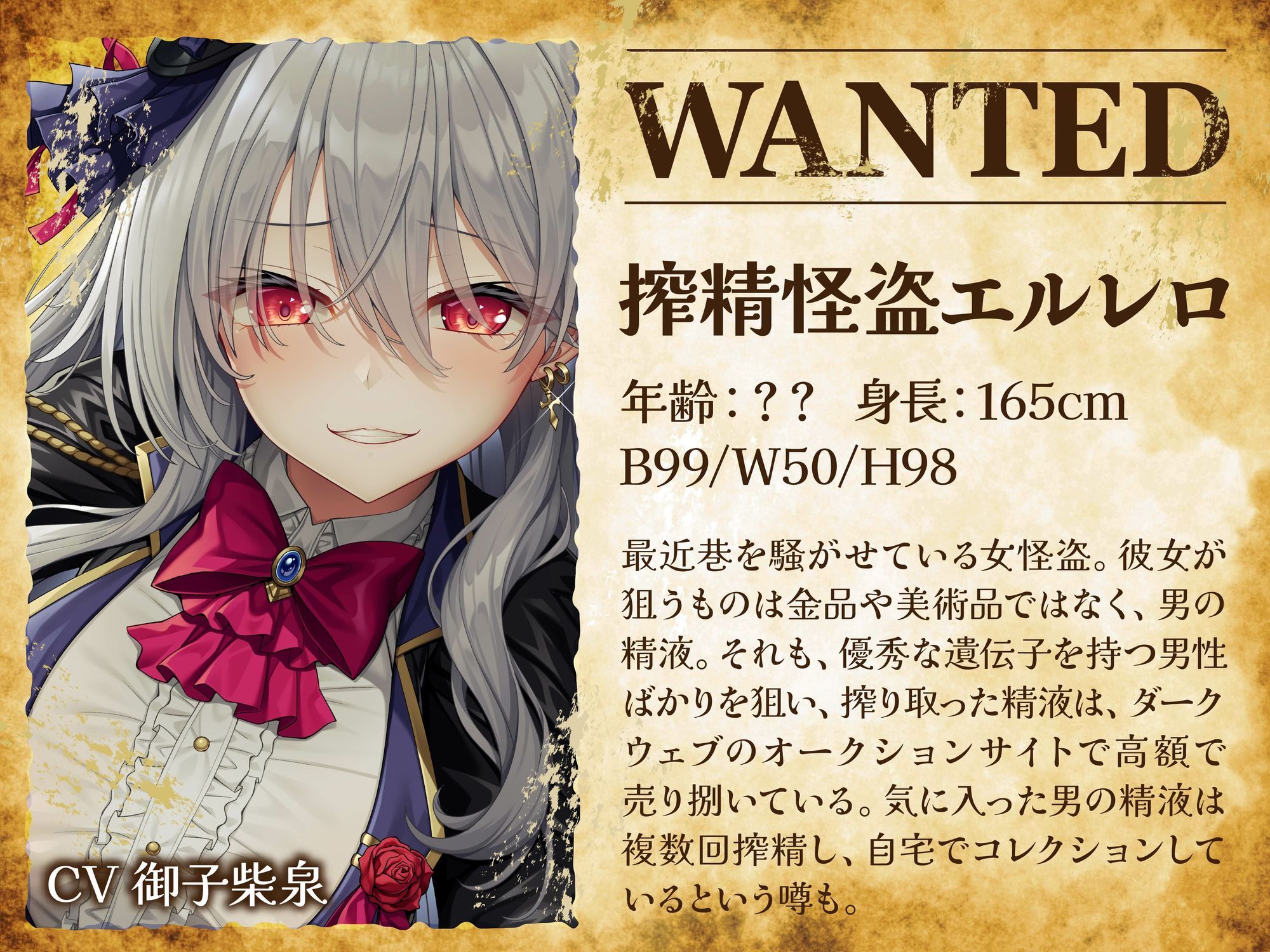 サンプル画像2:【貞操観念逆転】【イケボ】【逆レ】搾精怪盗に狙われた！？〜精子を狙う王子様系変態女怪盗のどすけべ搾精逆レ〜(貞操観念逆転世界) [d_693249]